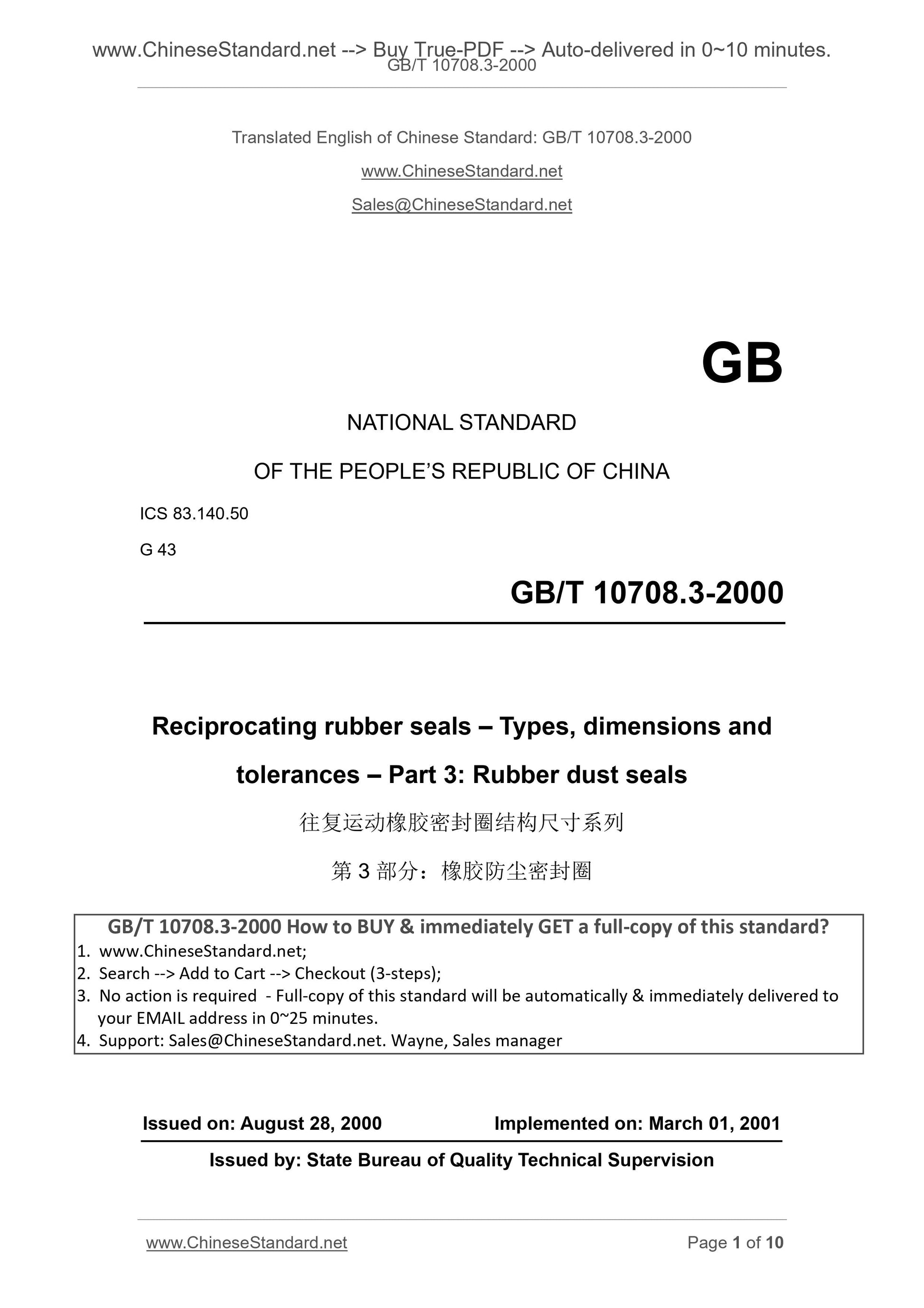 GB/T 10708.3-2000 Page 1