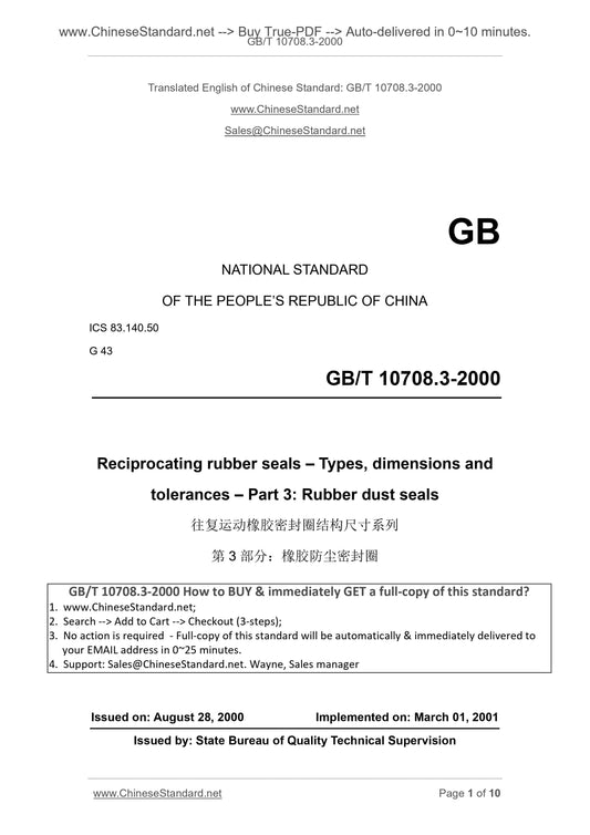 GB/T 10708.3-2000 Page 1