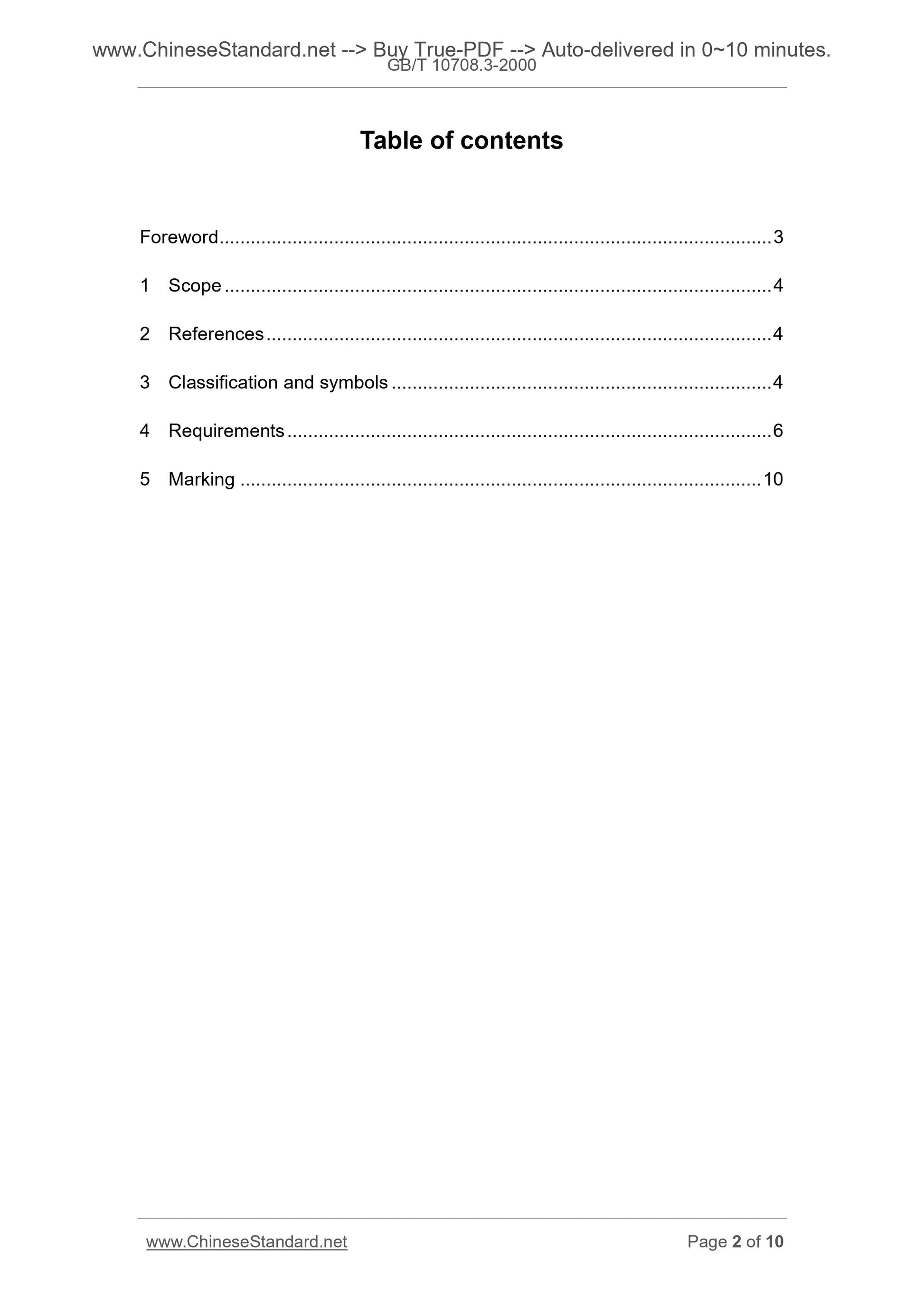 GB/T 10708.3-2000 Page 2
