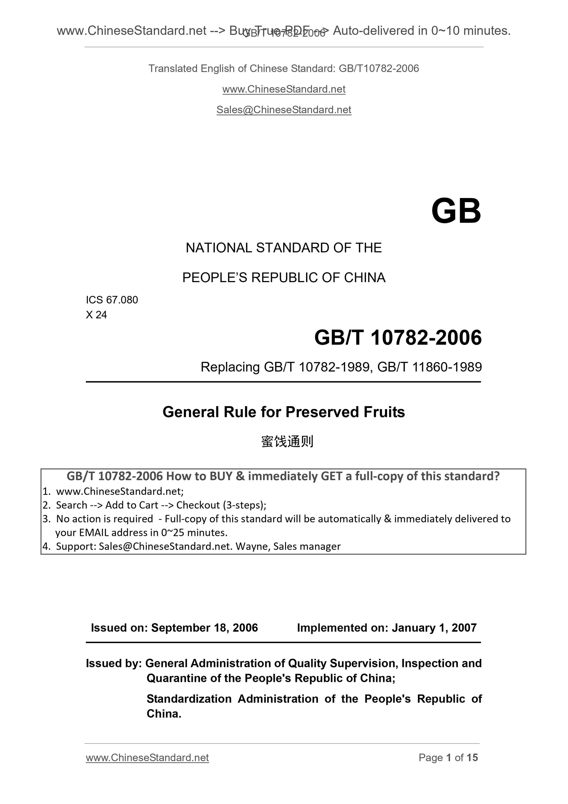 GB/T 10782-2006 Page 1