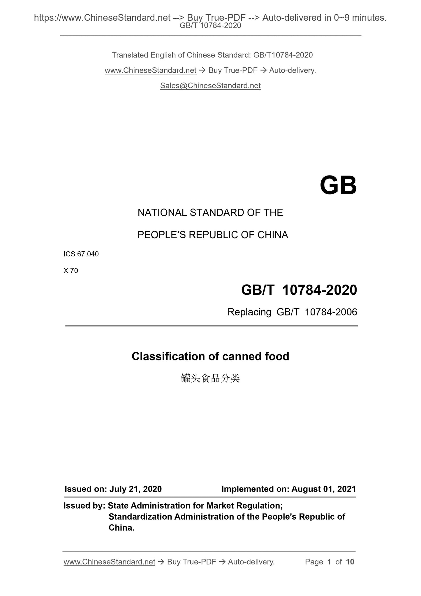 GB/T 10784-2020 Page 1