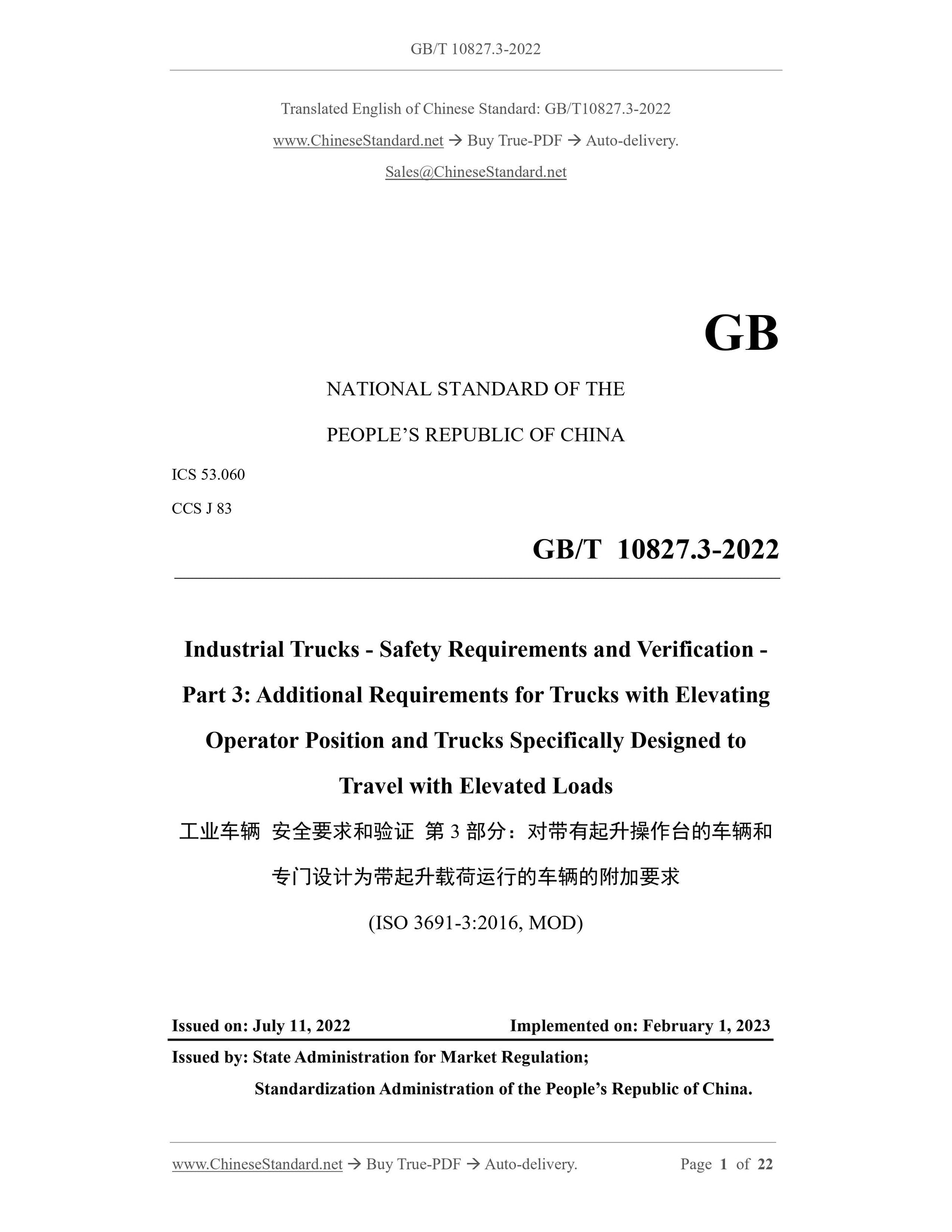 GB/T 10827.3-2022 Page 1