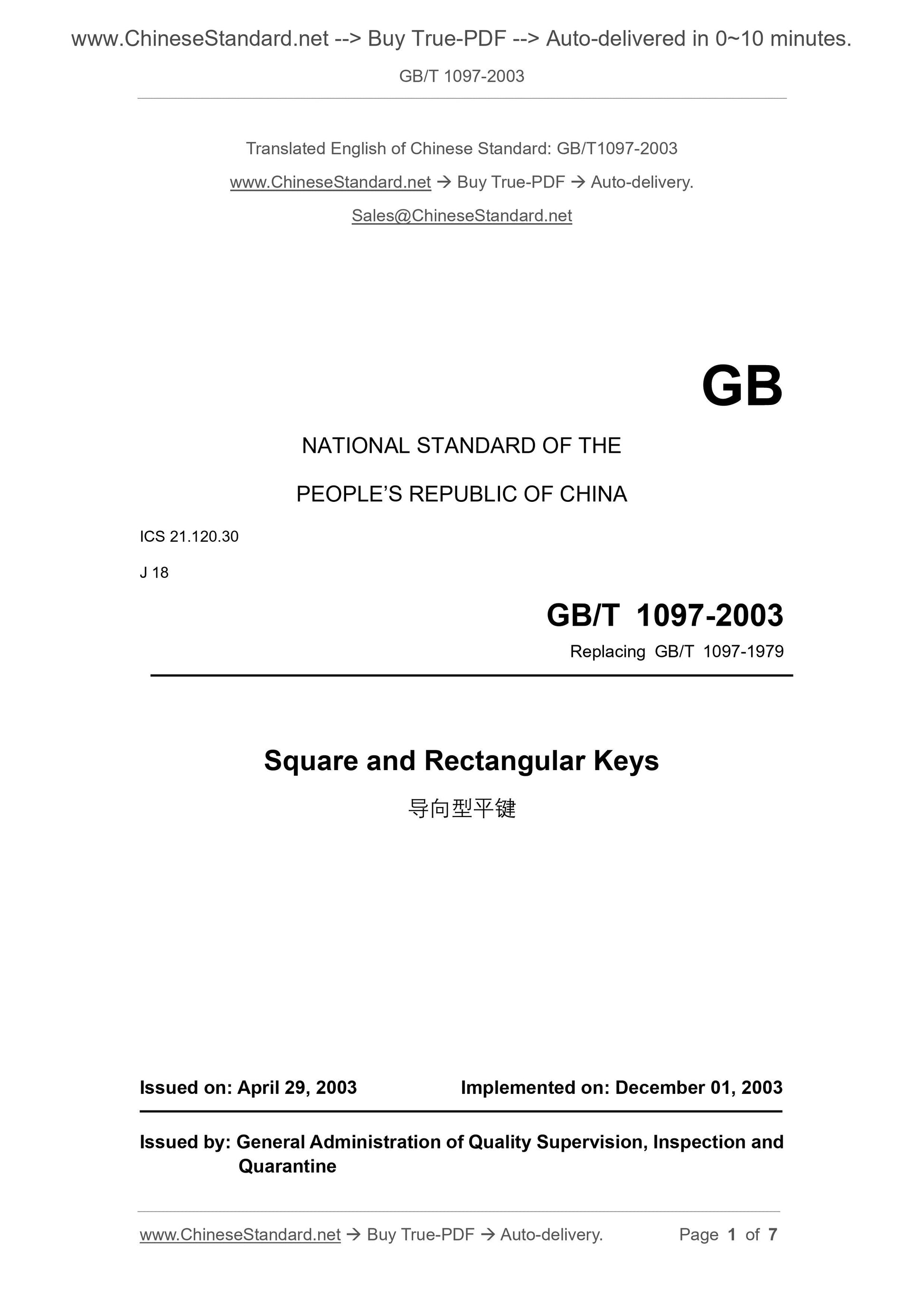 GB/T 1097-2003 Page 1