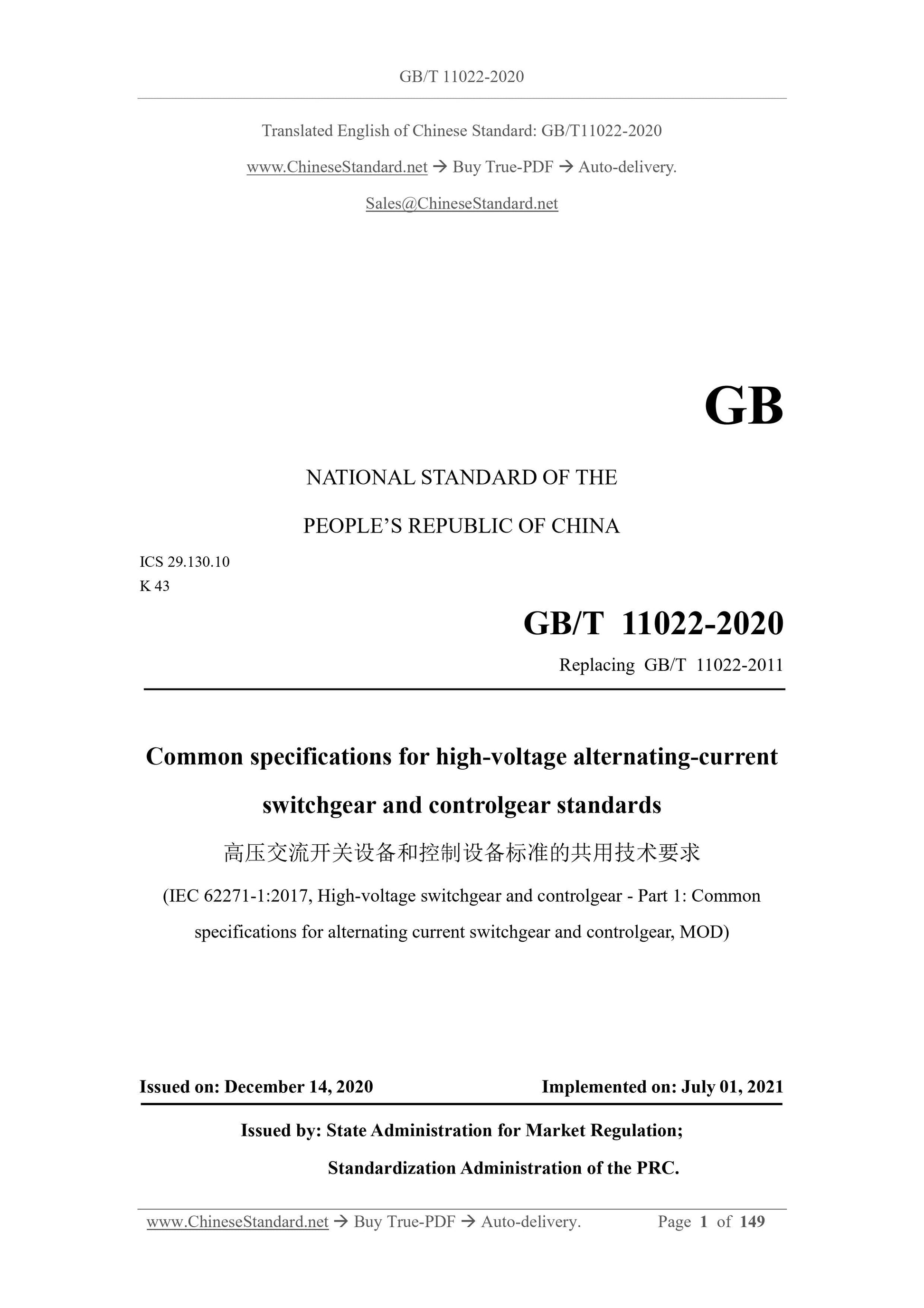 GB/T 11022-2020 Page 1