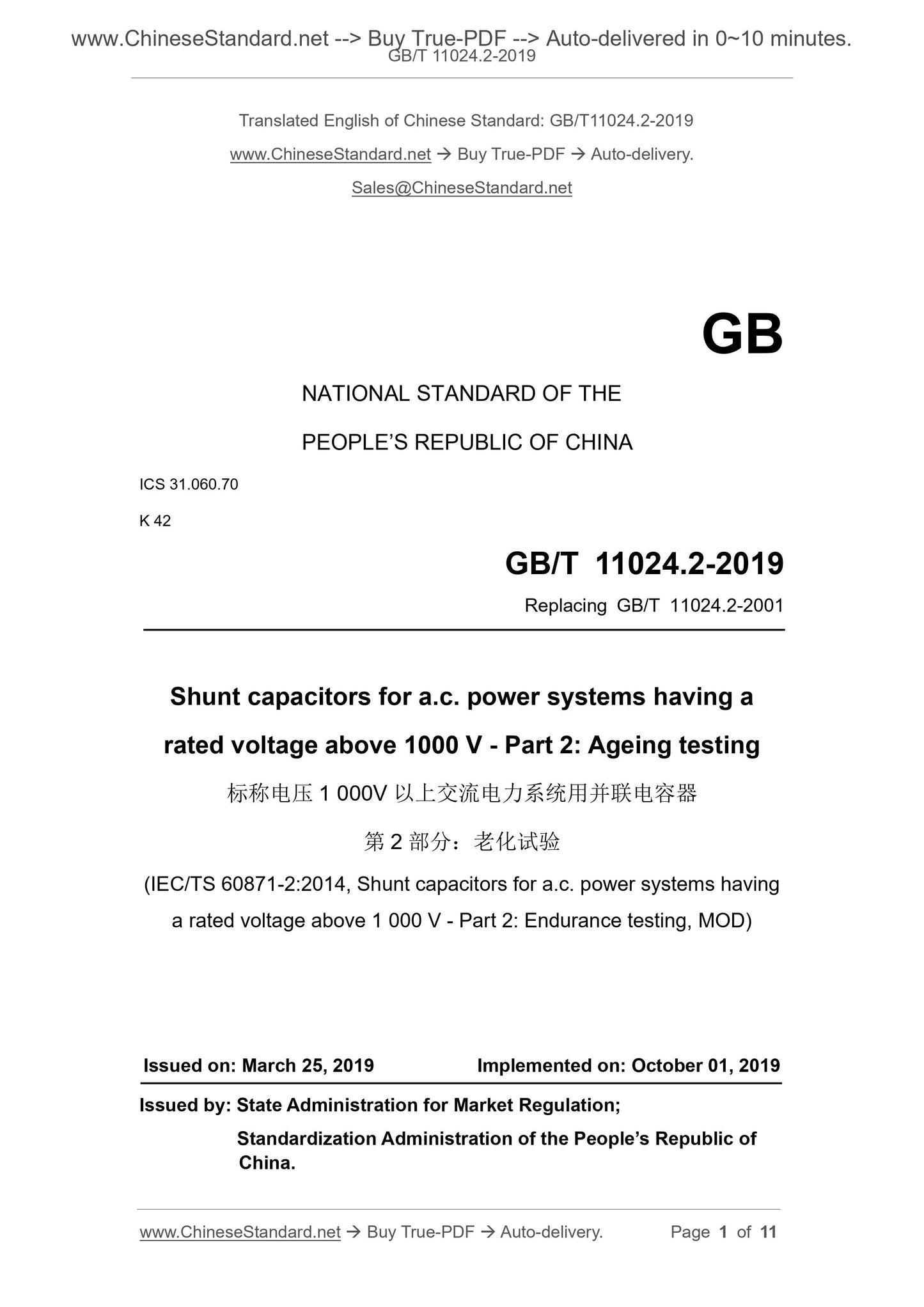 GB/T 11024.2-2019 Page 1