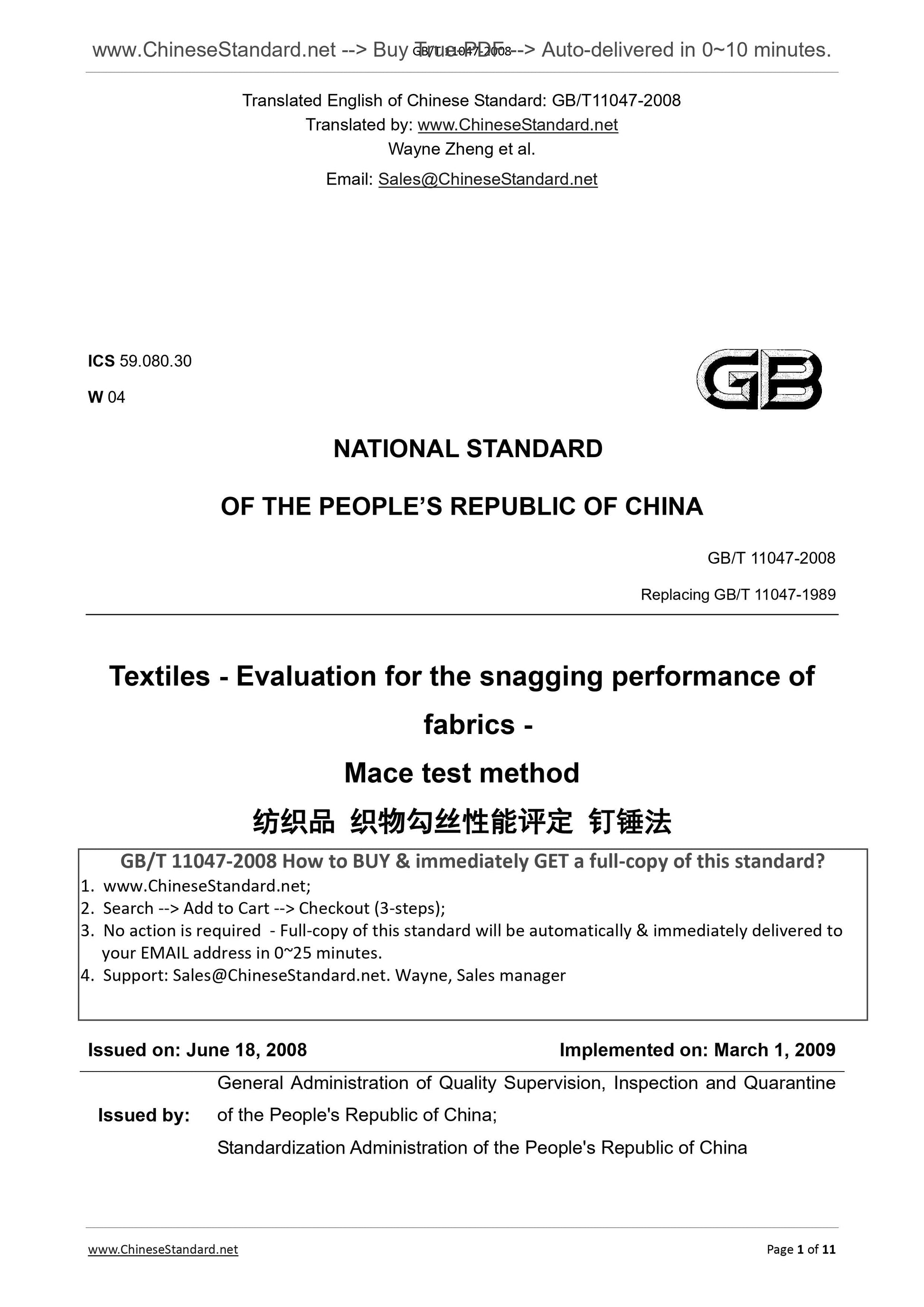 GB/T 11047-2008 Page 1