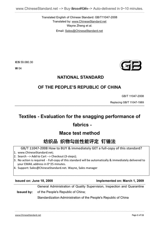 GB/T 11047-2008 Page 1