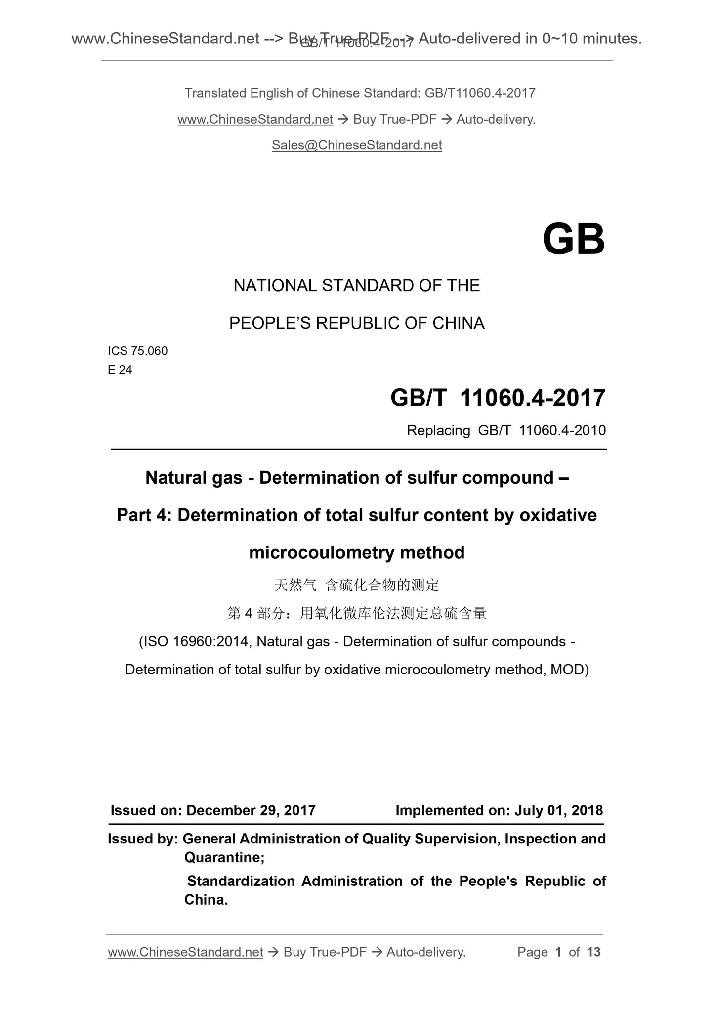 GB/T 11060.4-2017 Page 1