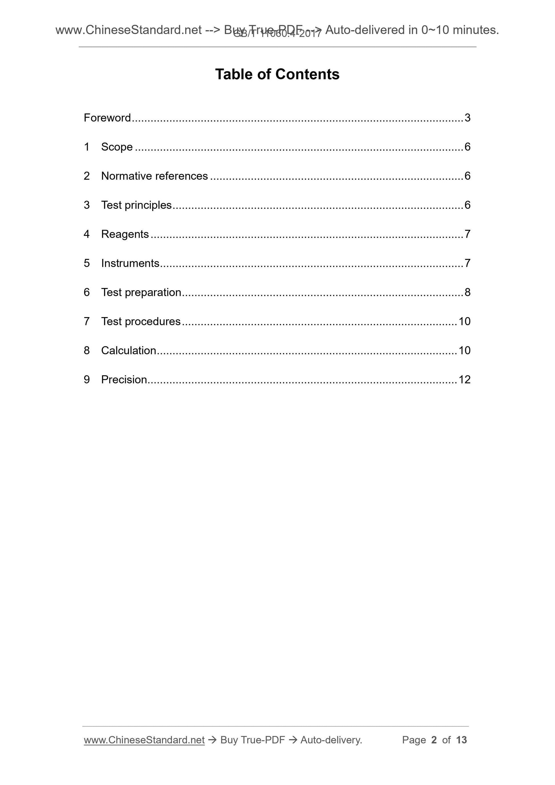 GB/T 11060.4-2017 Page 2