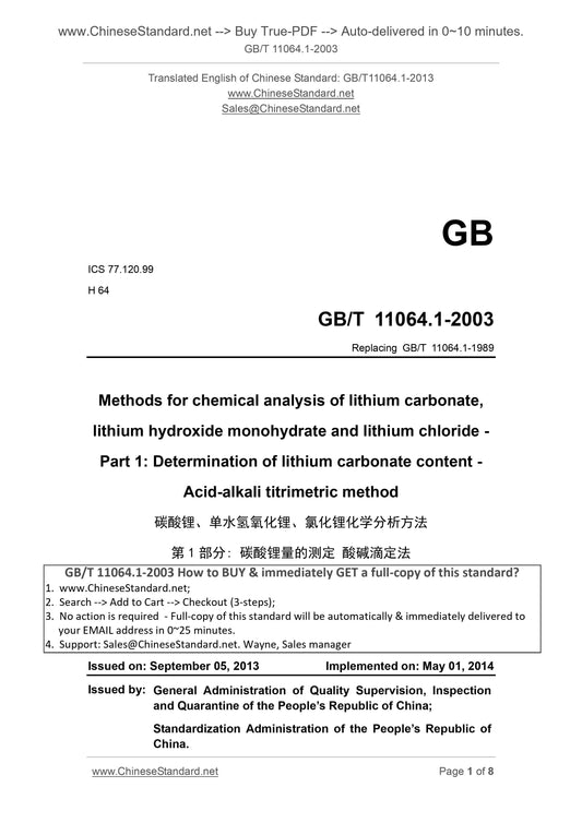 GB/T 11064.1-2013 Page 1