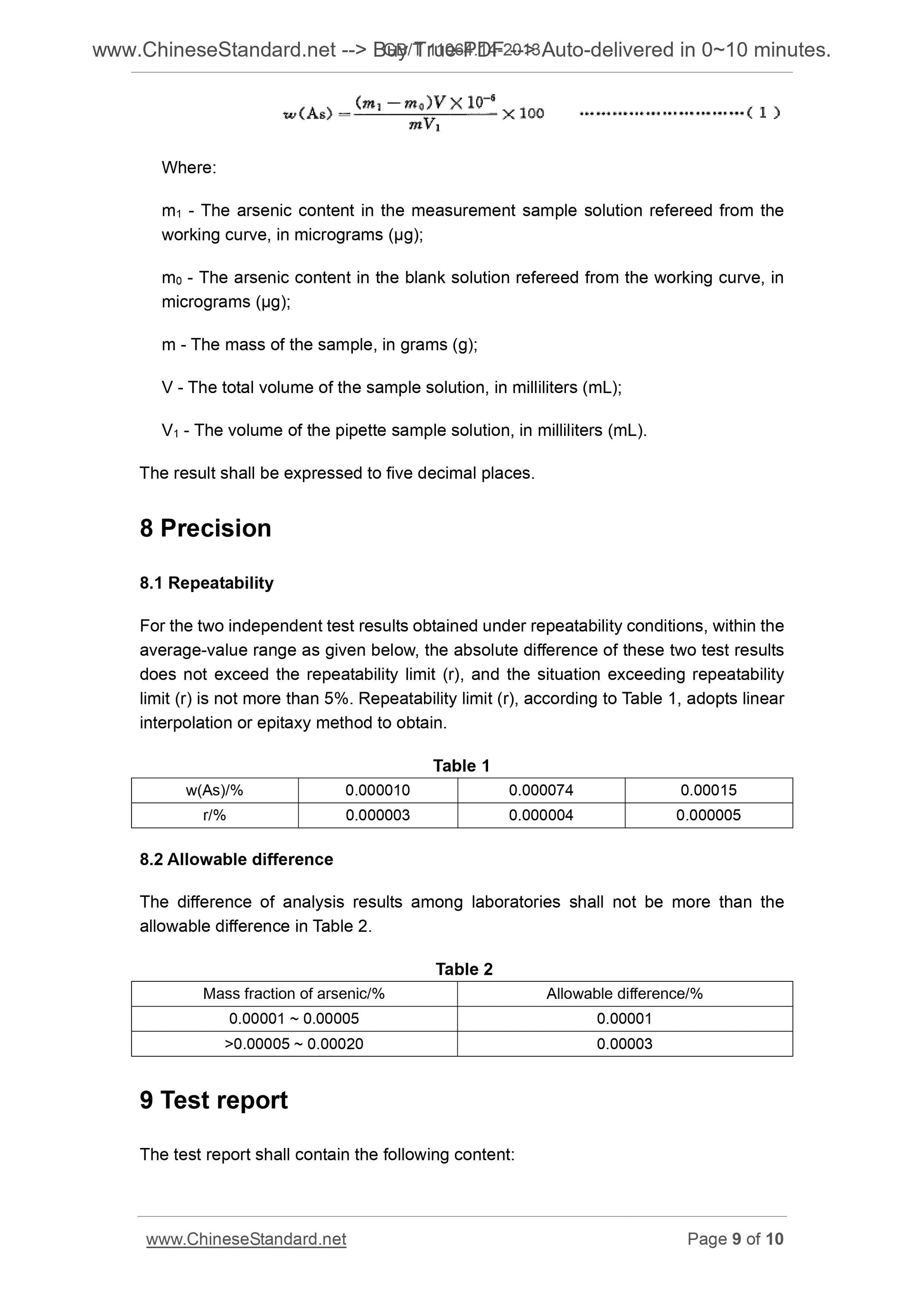 GB/T 11064.14-2013 Page 5