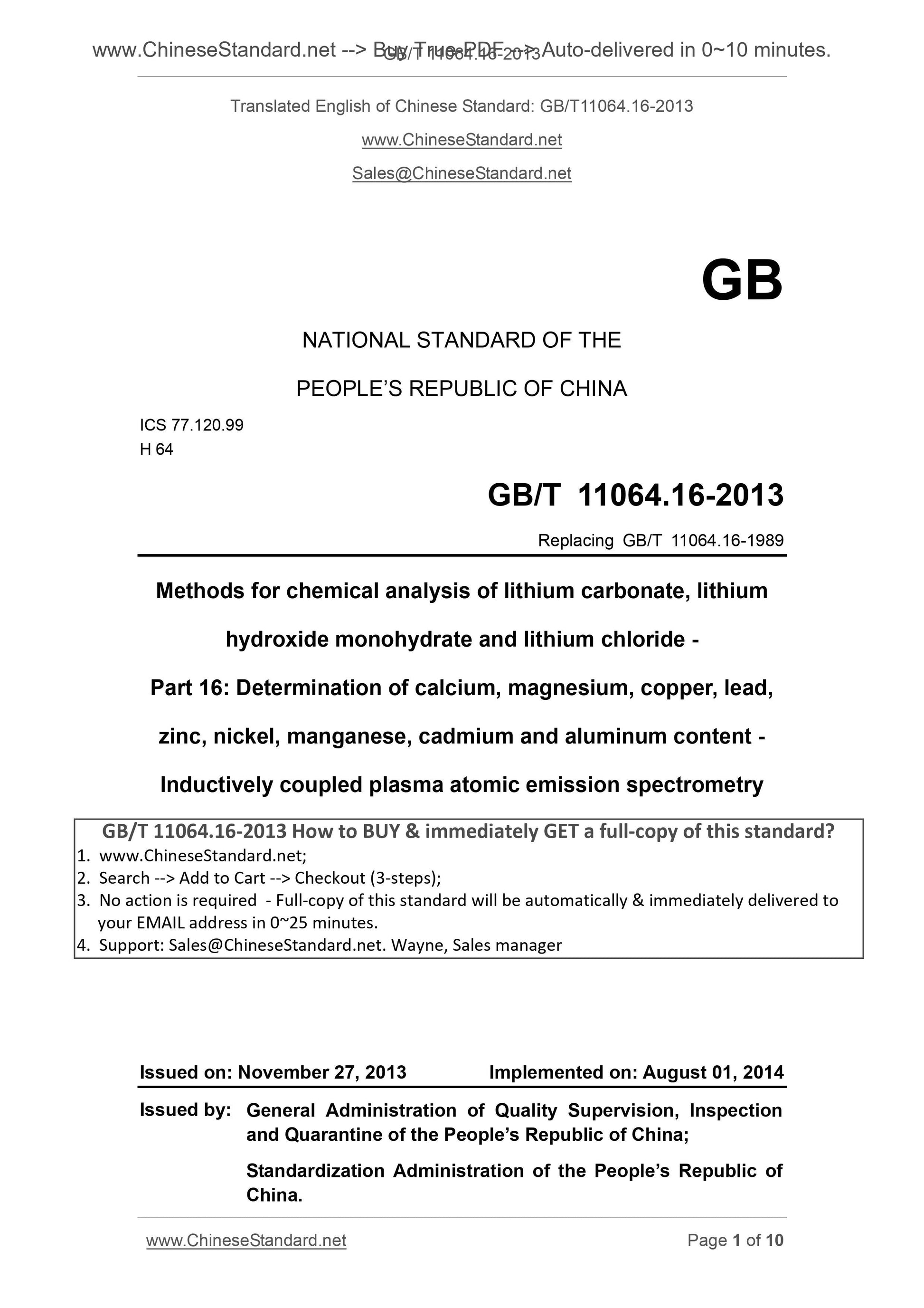 GB/T 11064.16-2013 Page 1