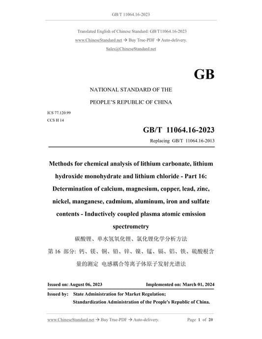 GB/T 11064.16-2023 Page 1