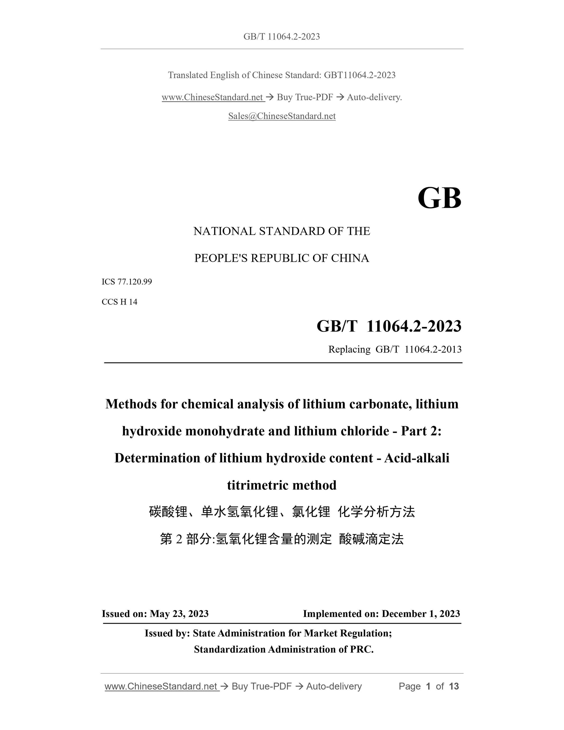 GB/T 11064.2-2023 Page 1