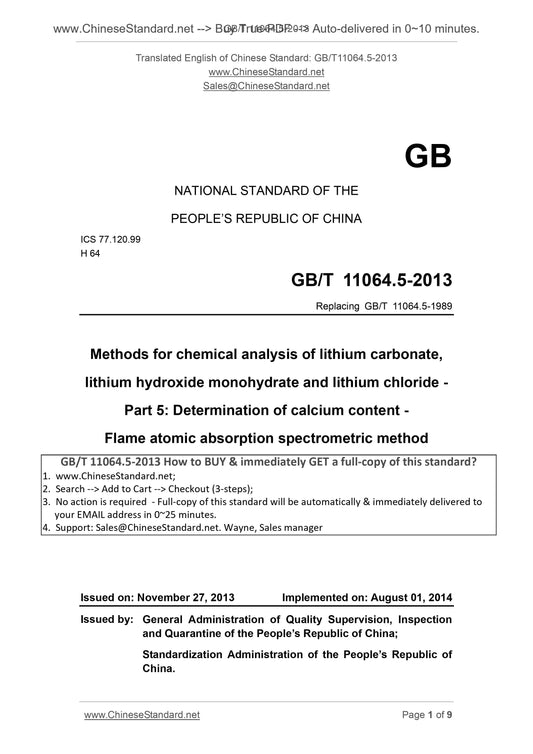 GB/T 11064.5-2013 Page 1