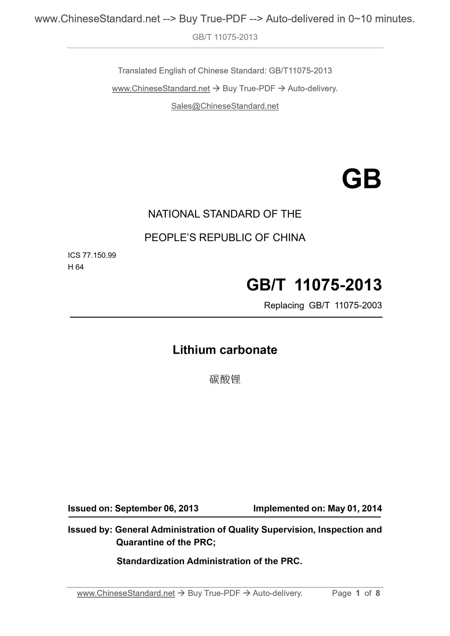 GB/T 11075-2013 Page 1