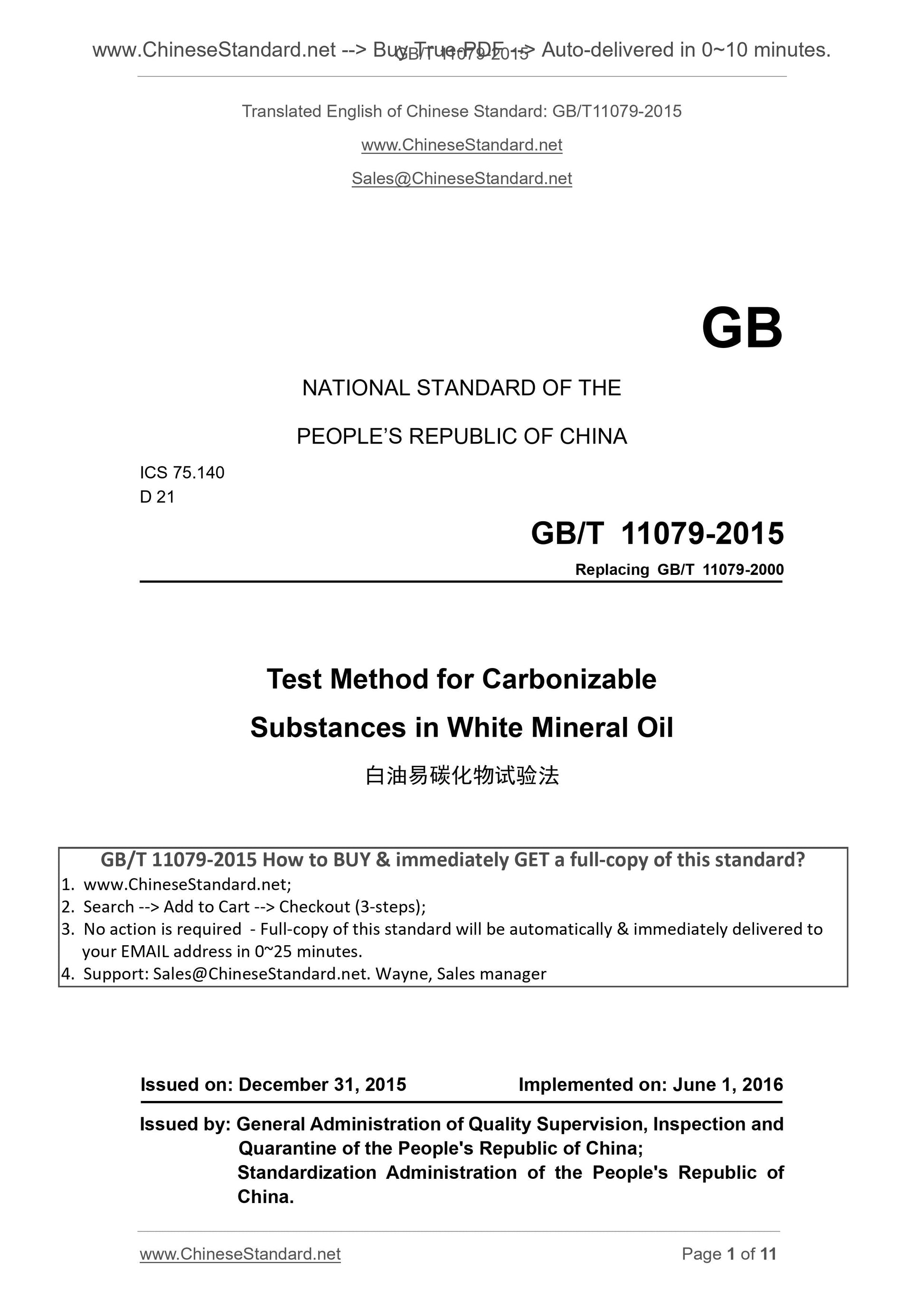 GB/T 11079-2015 Page 1
