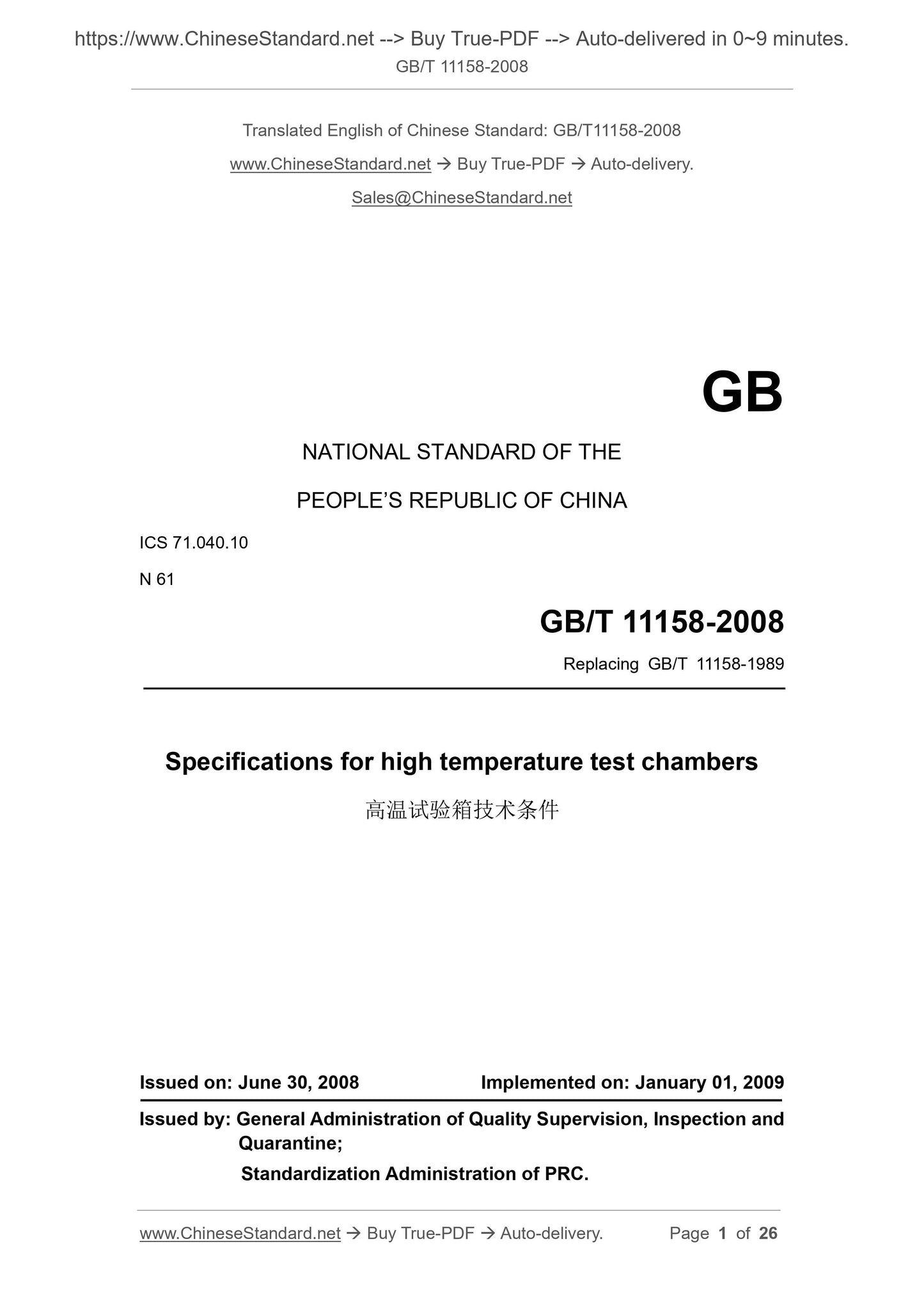 GB/T 11158-2008 Page 1