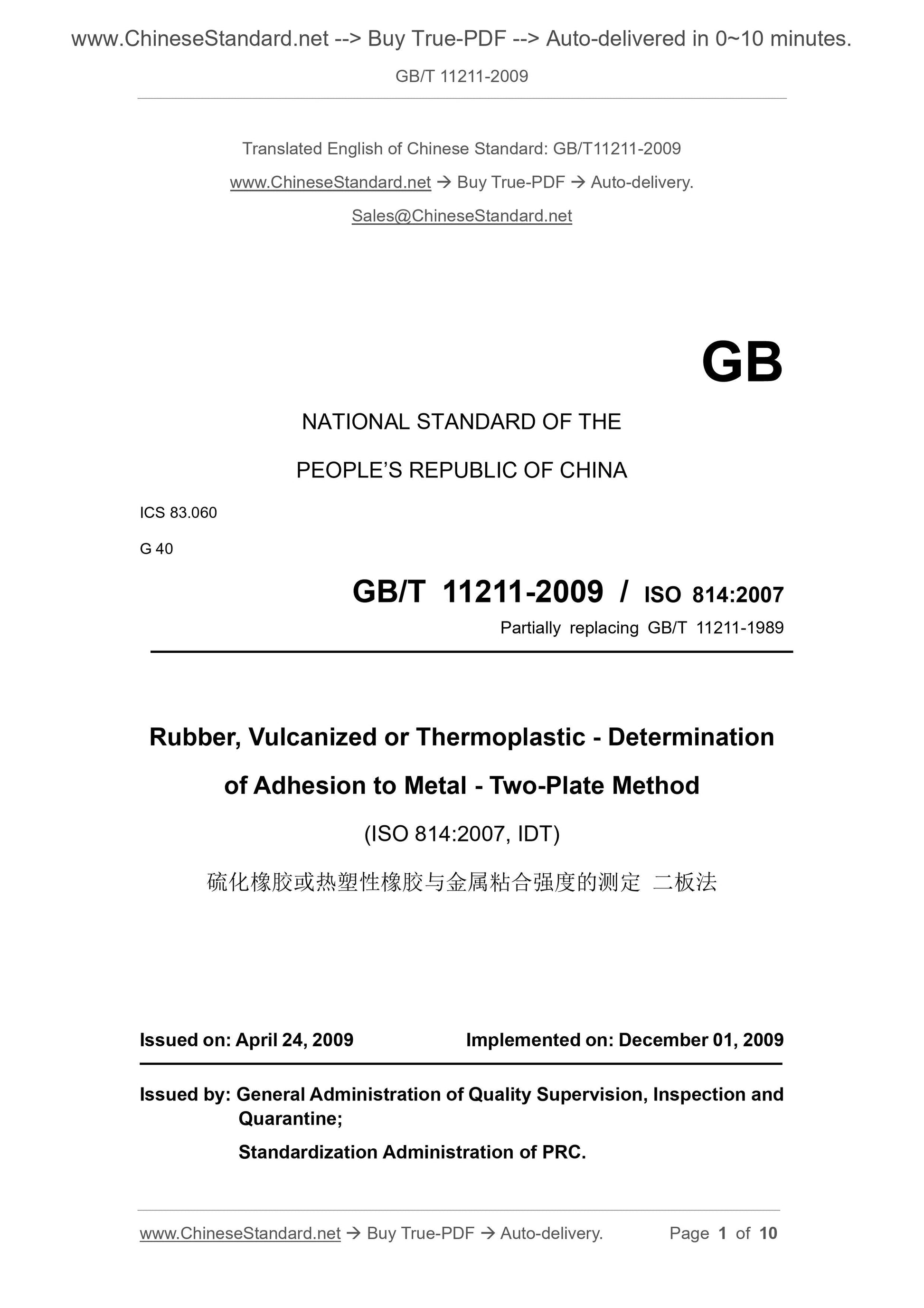 GB/T 11211-2009 Page 1