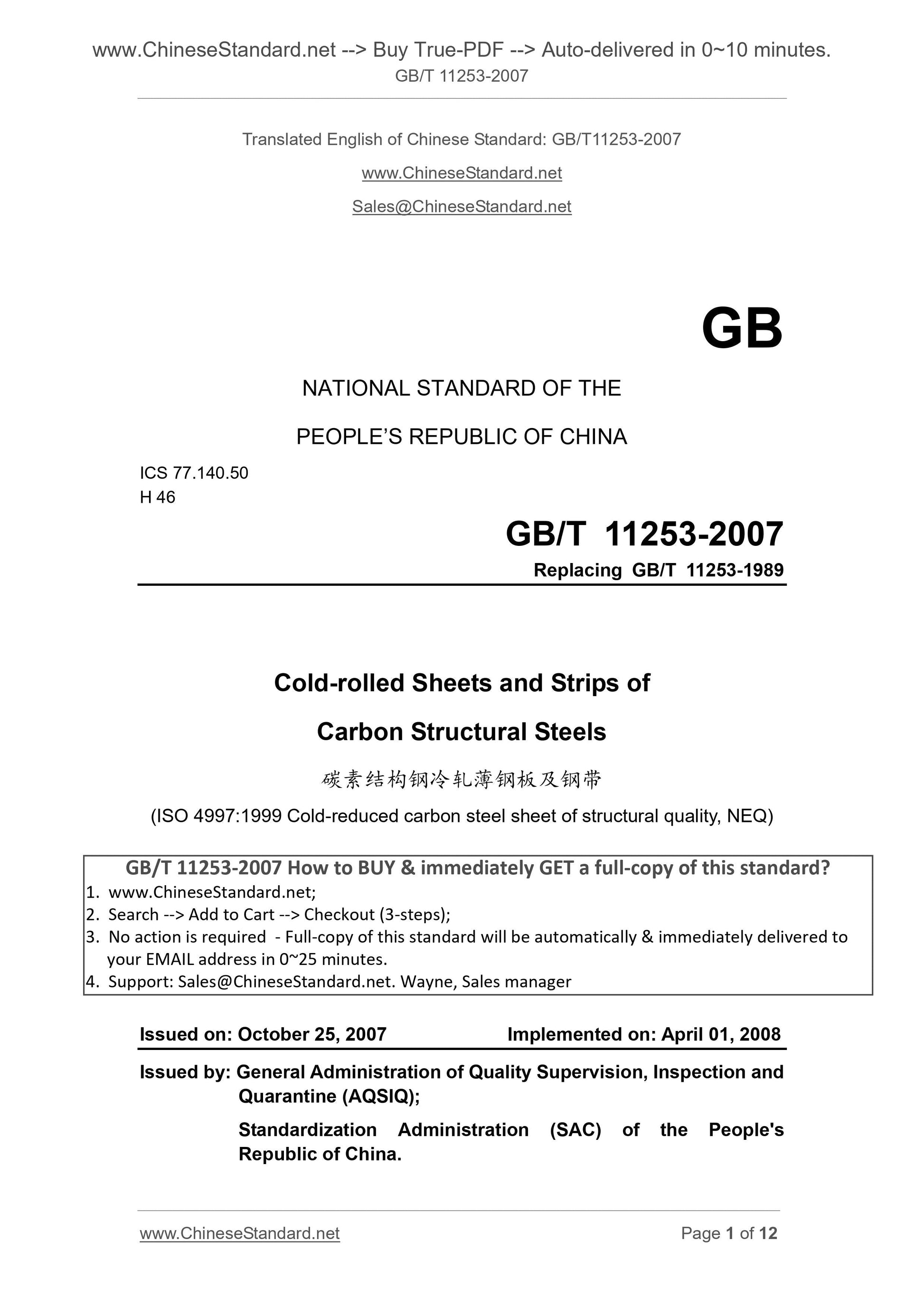 GB/T 11253-2007 Page 1