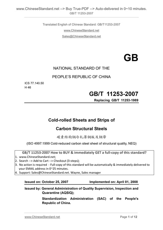 GB/T 11253-2007 Page 1