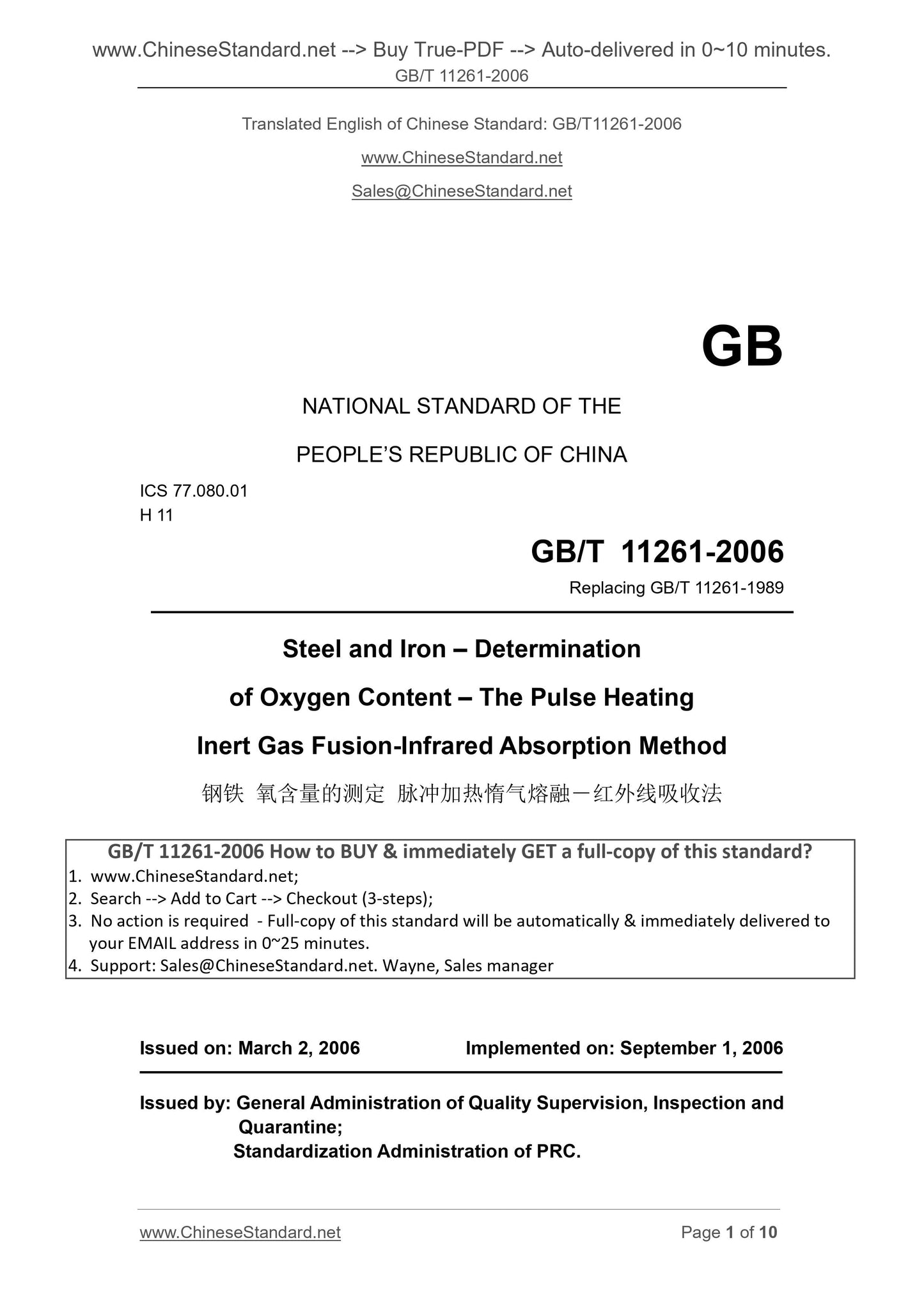 GB/T 11261-2006 Page 1