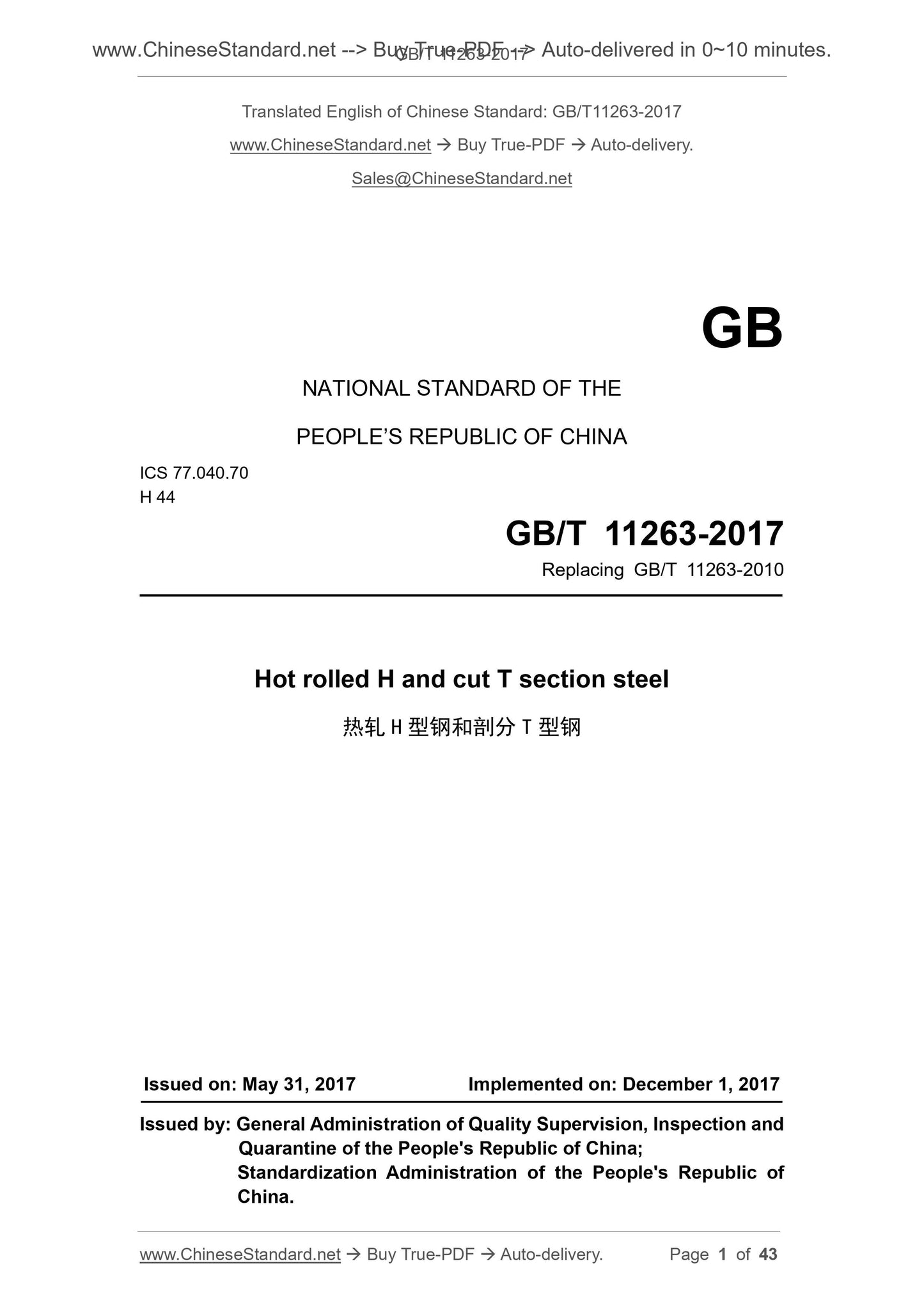 GB/T 11263-2017 Page 1