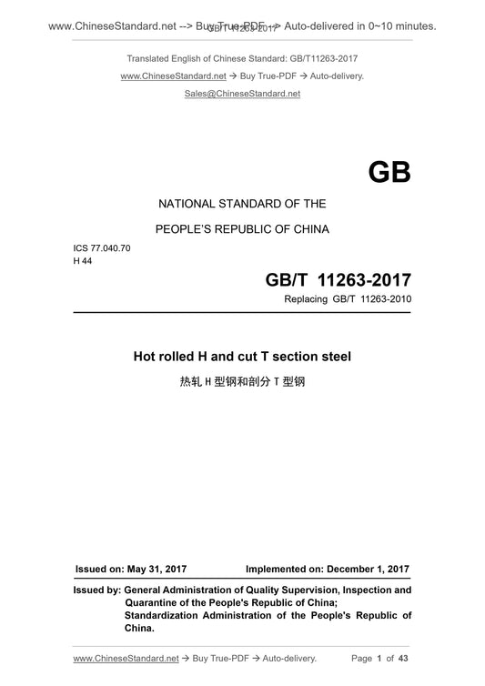 GB/T 11263-2017 Page 1