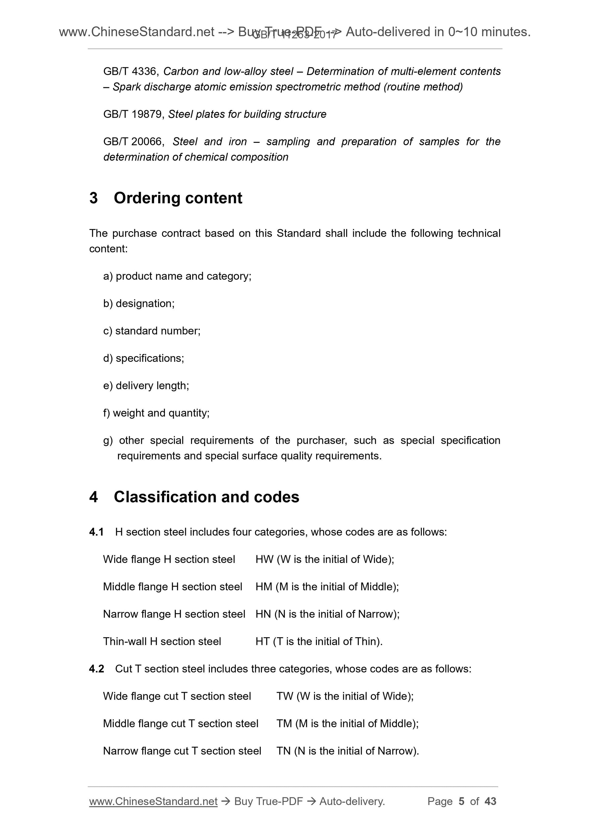 GB/T 11263-2017 Page 5