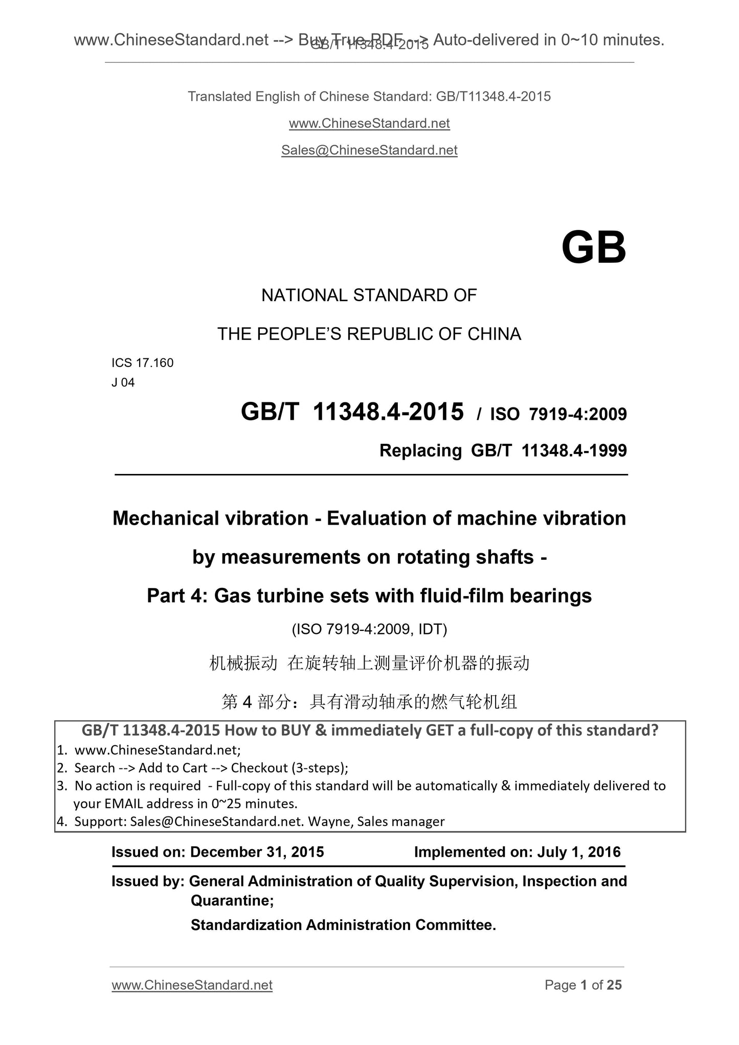 GB/T 11348.4-2015 Page 1