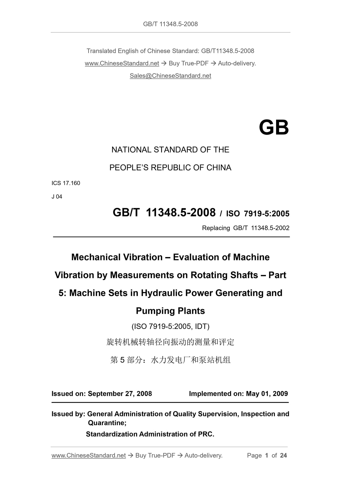 GB/T 11348.5-2008 Page 1