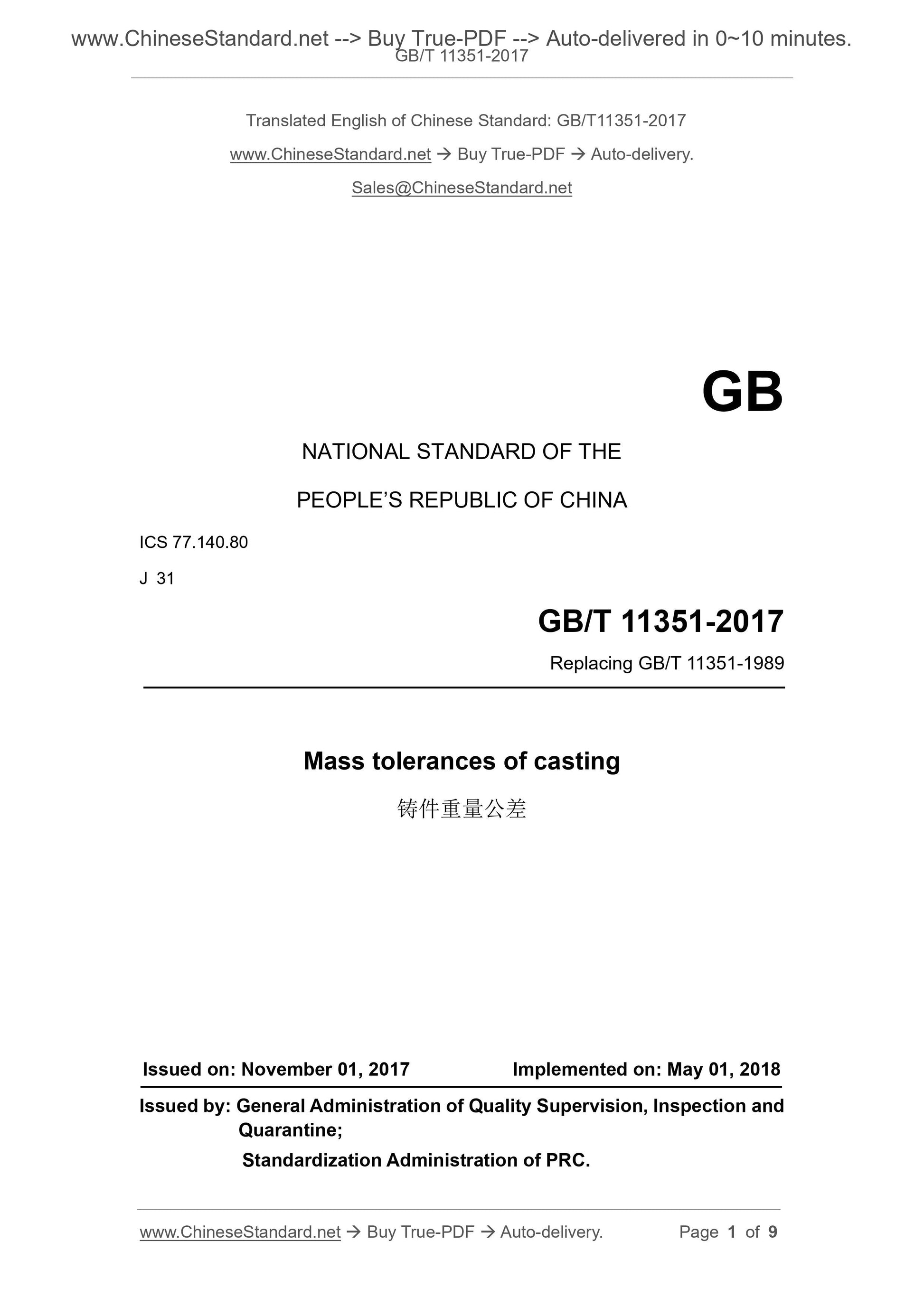 GB/T 11351-2017 Page 1