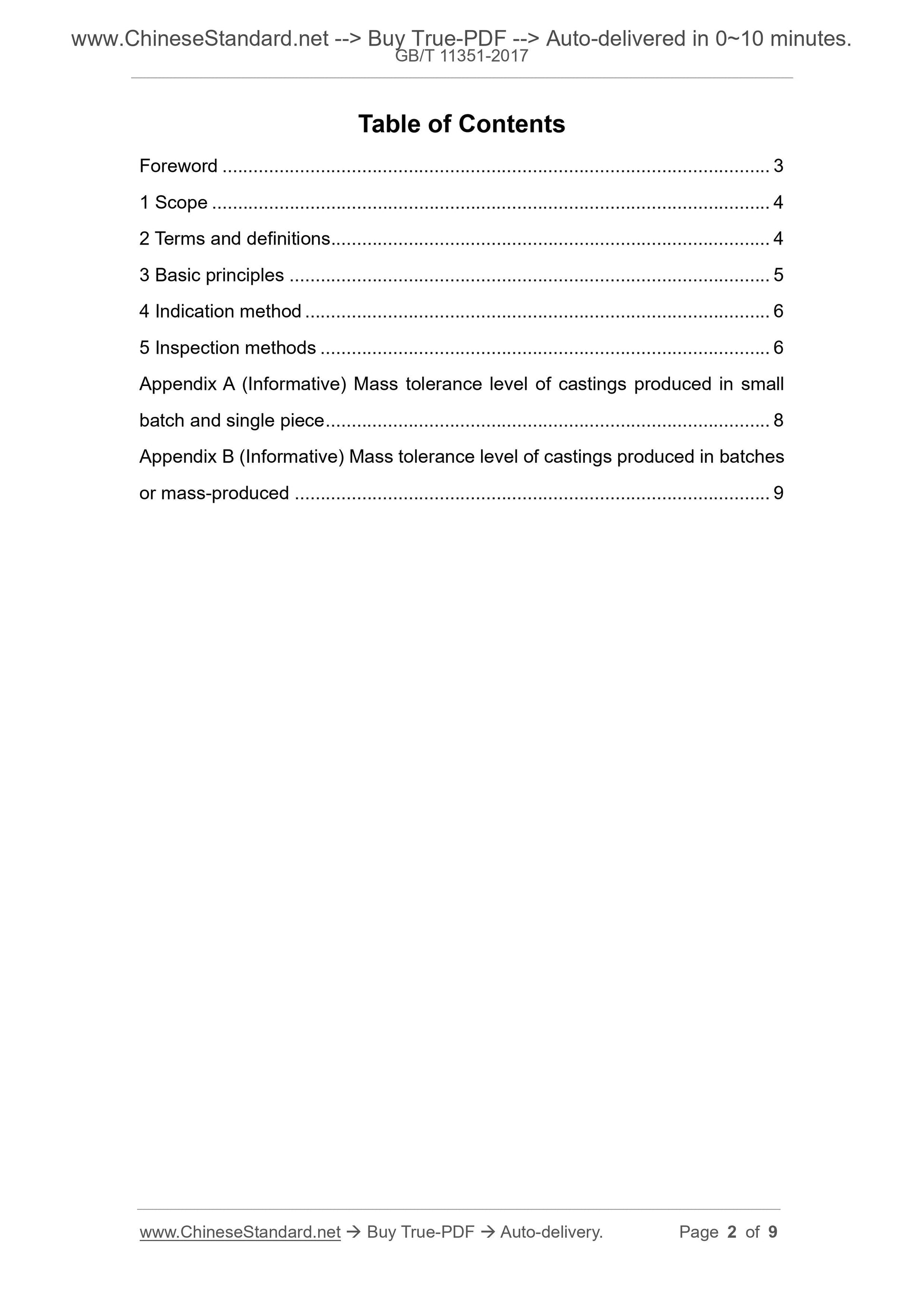 GB/T 11351-2017 Page 2