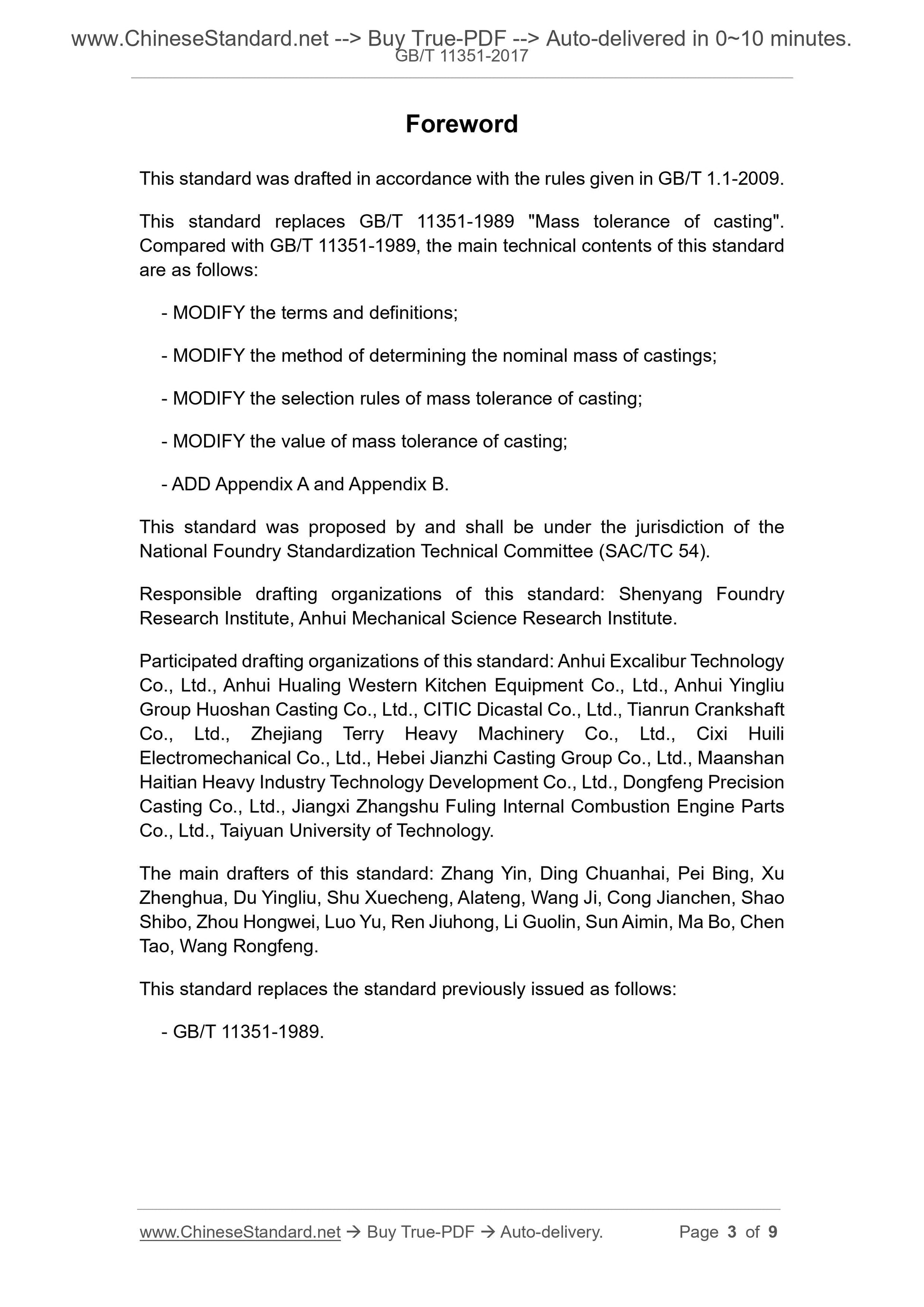 GB/T 11351-2017 Page 3