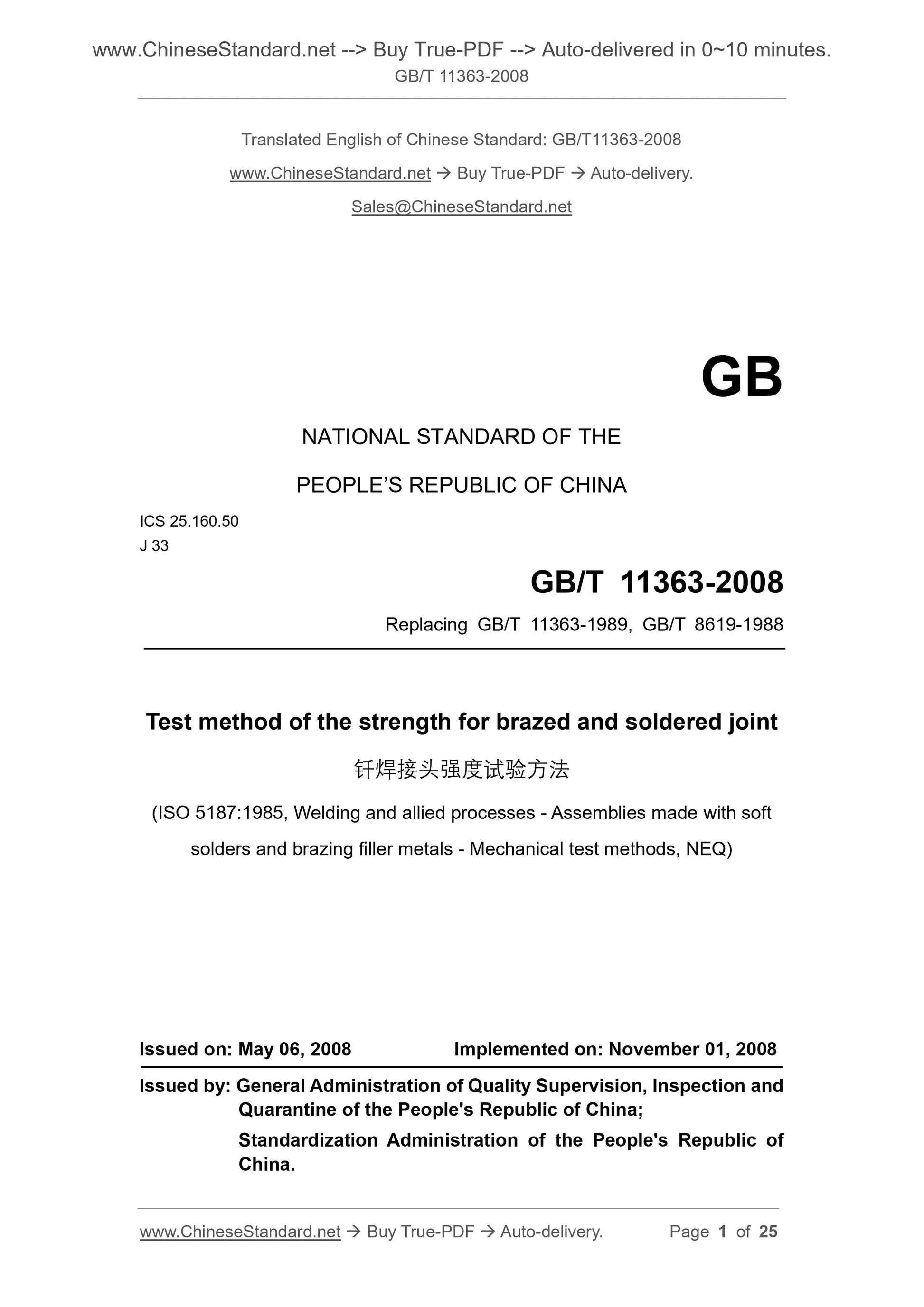 GB/T 11363-2008 Page 1