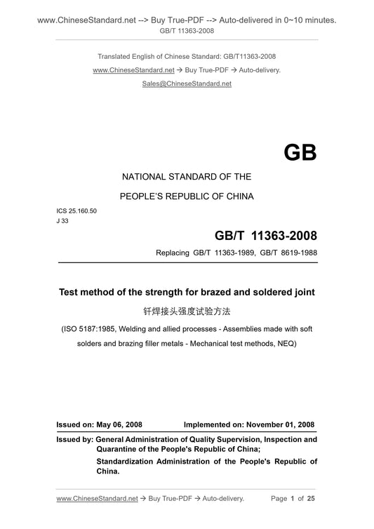 GB/T 11363-2008 Page 1