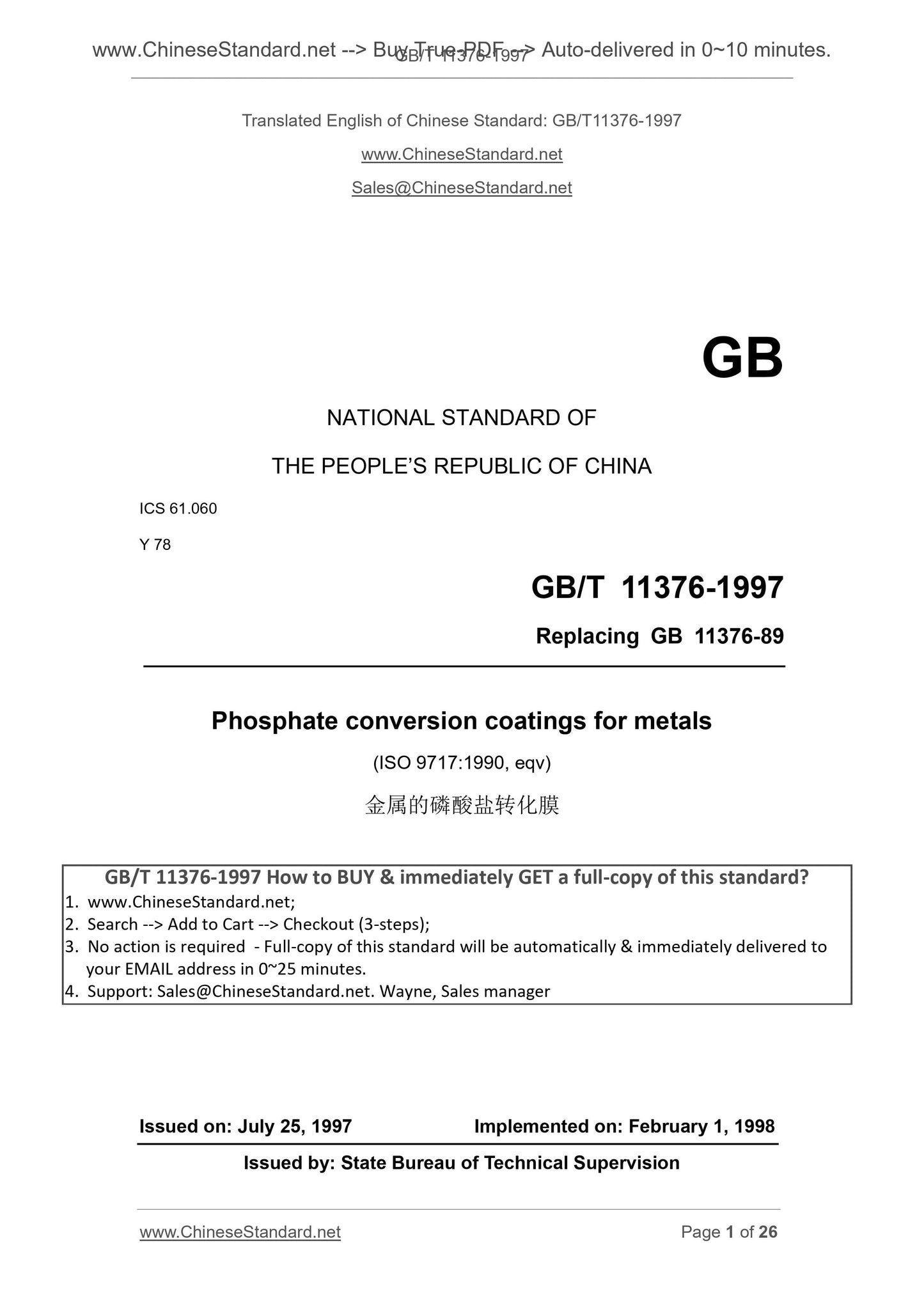 GB/T 11376-1997 Page 1