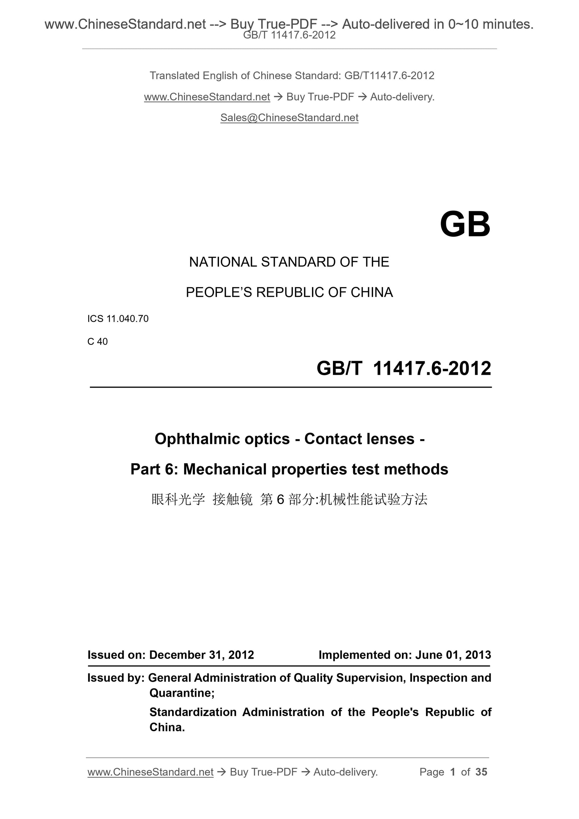 GB/T 11417.6-2012 Page 1