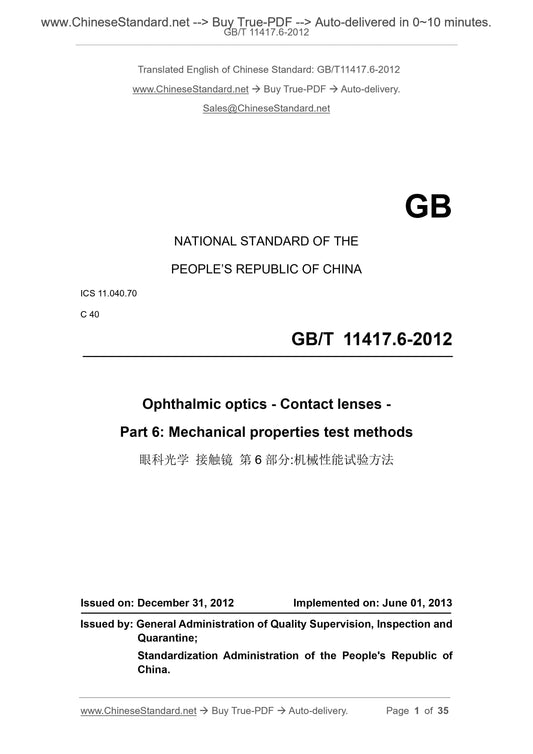 GB/T 11417.6-2012 Page 1