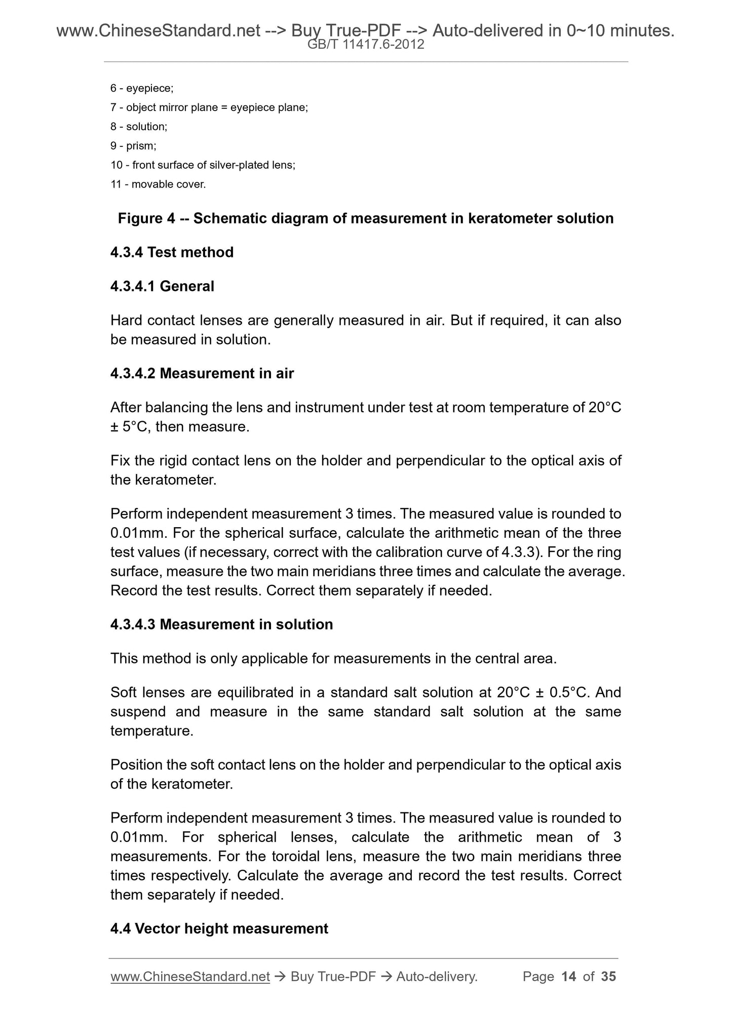 GB/T 11417.6-2012 Page 5
