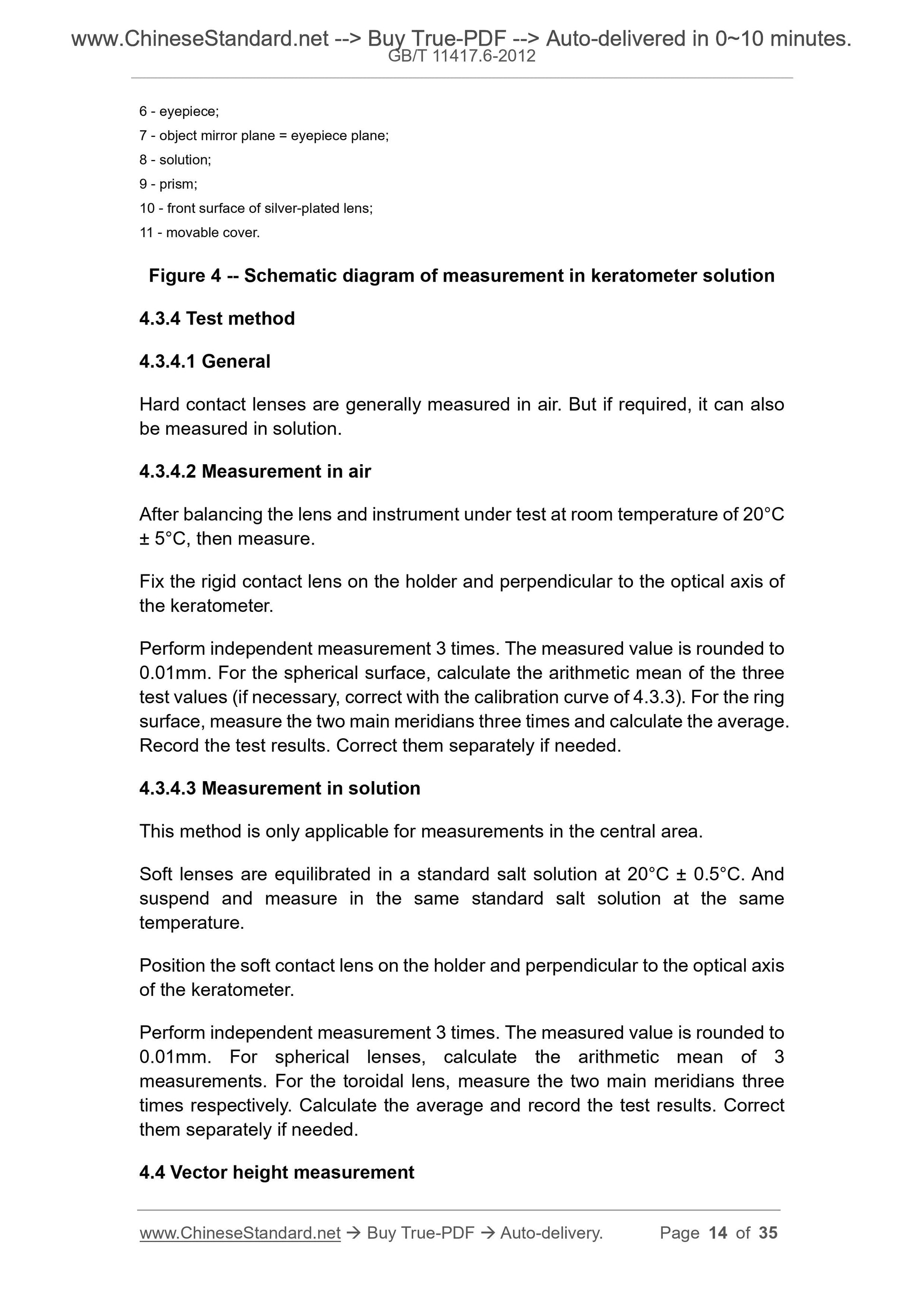 GB/T 11417.6-2012 Page 5