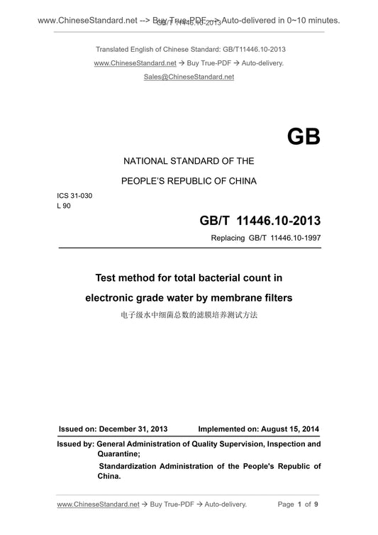 GB/T 11446.10-2013 Page 1