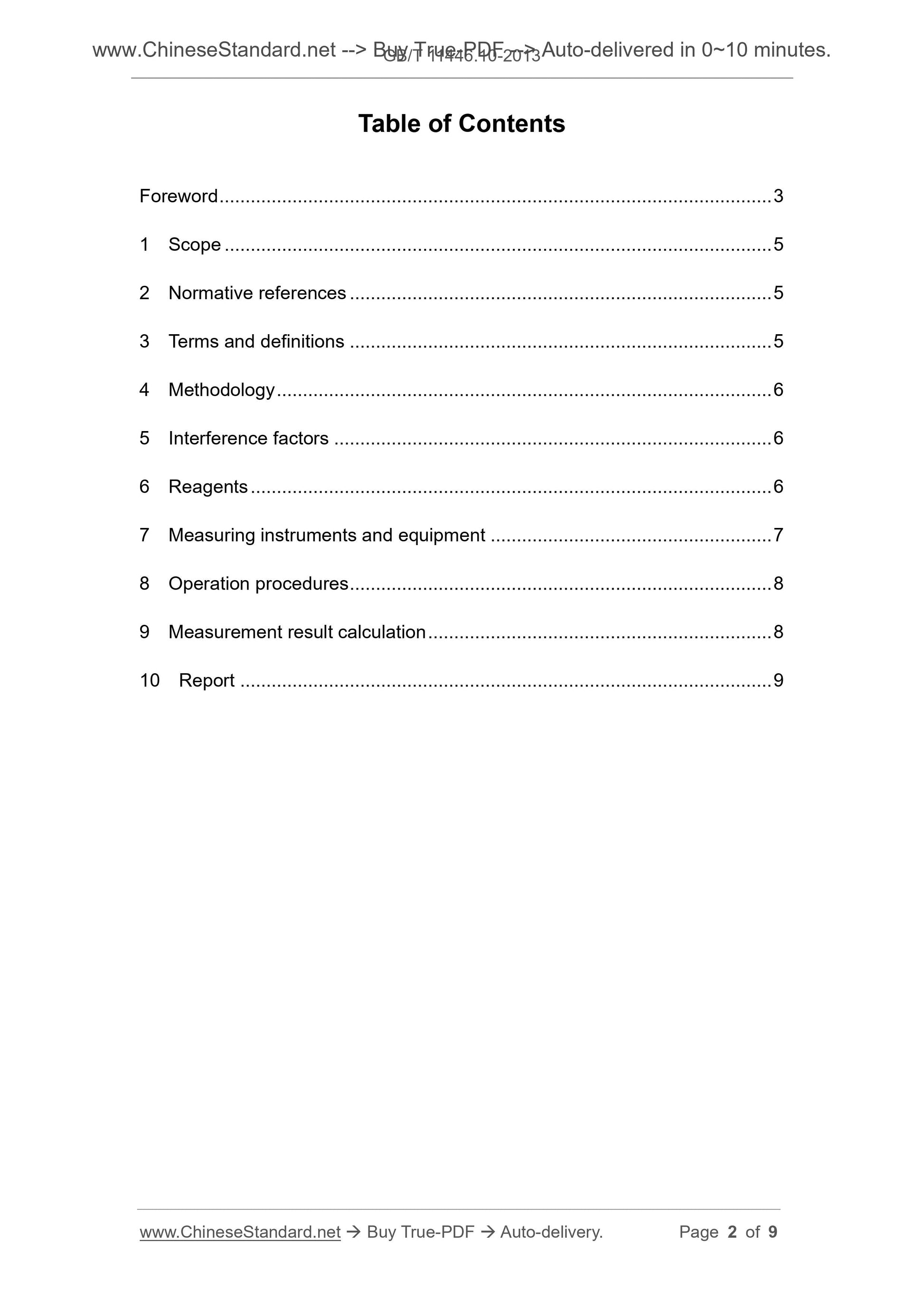 GB/T 11446.10-2013 Page 2