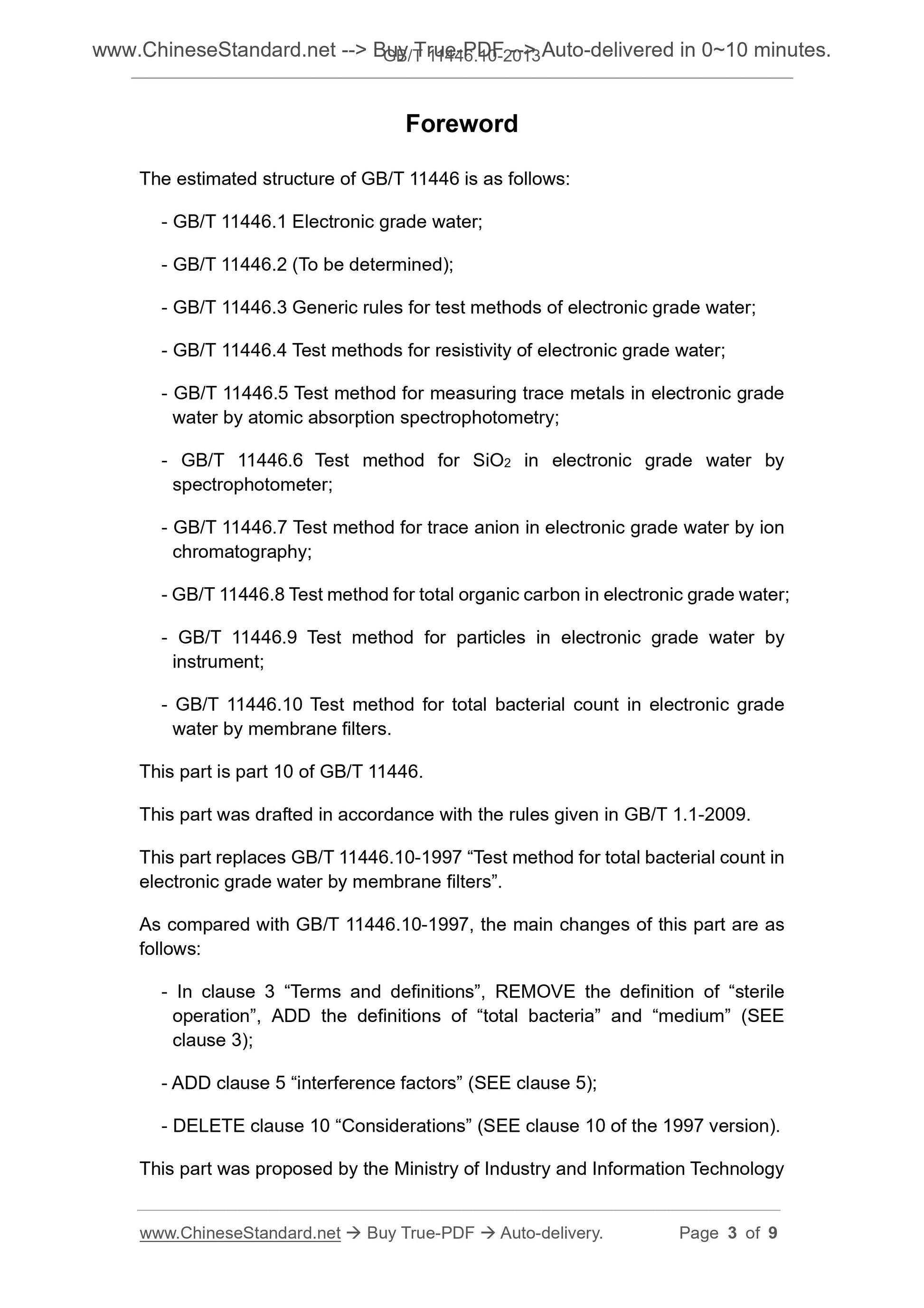 GB/T 11446.10-2013 Page 3