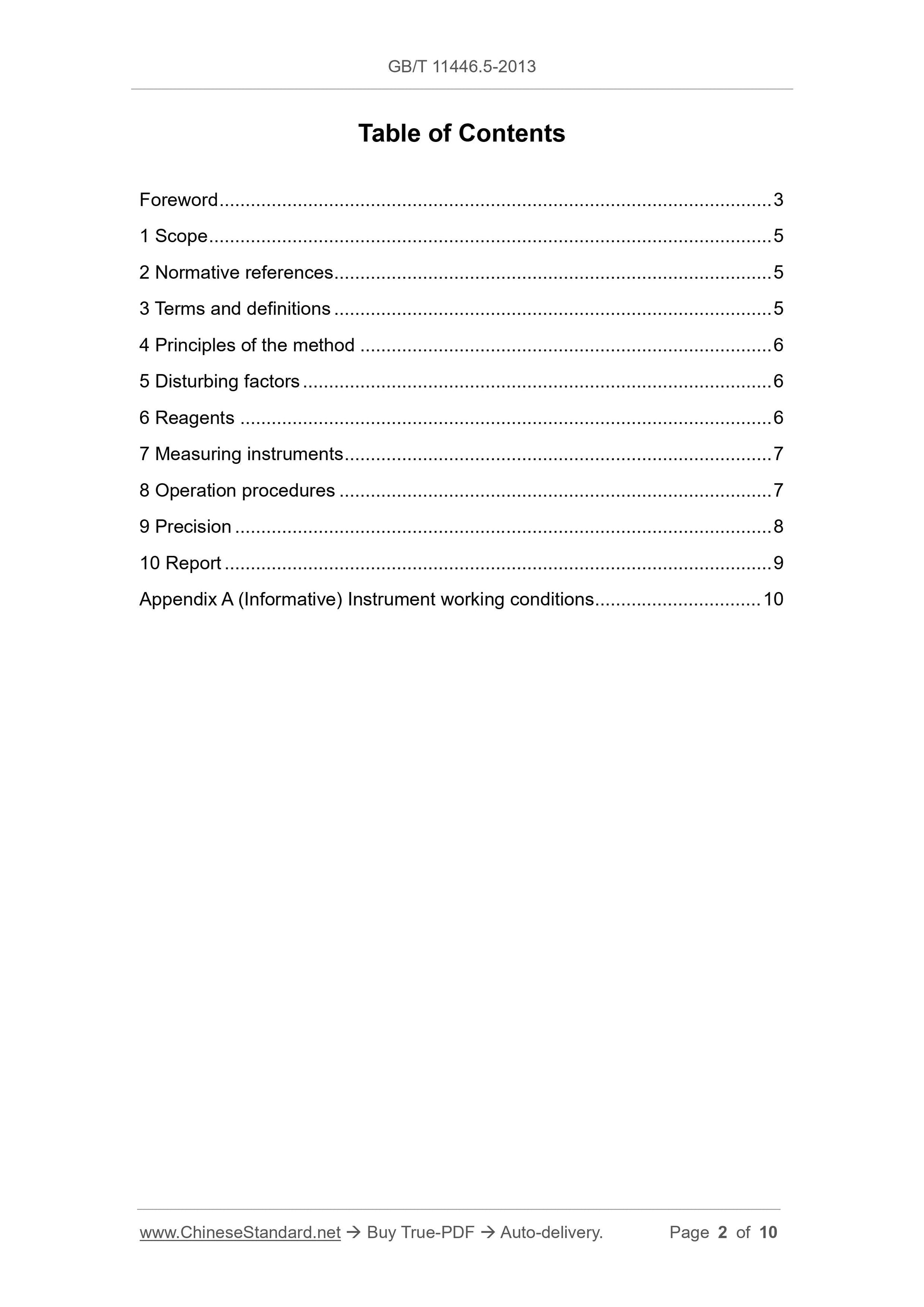 GB/T 11446.5-2013 Page 2