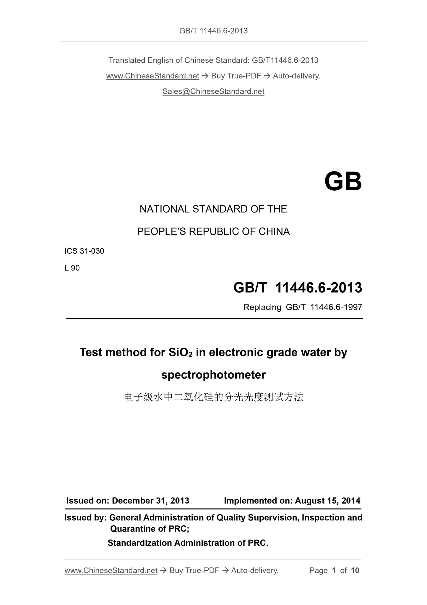 GB/T 11446.6-2013 Page 1
