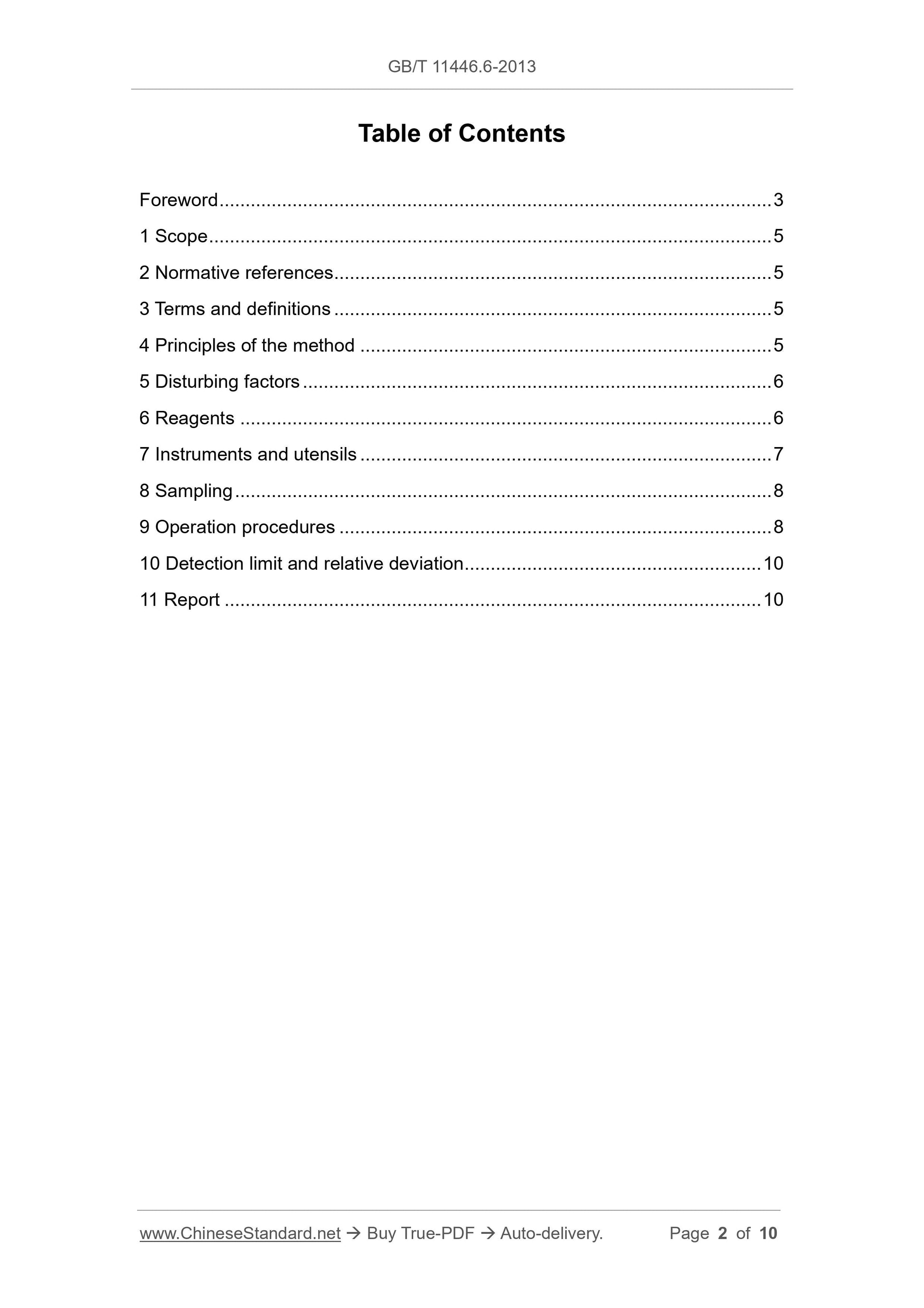 GB/T 11446.6-2013 Page 2