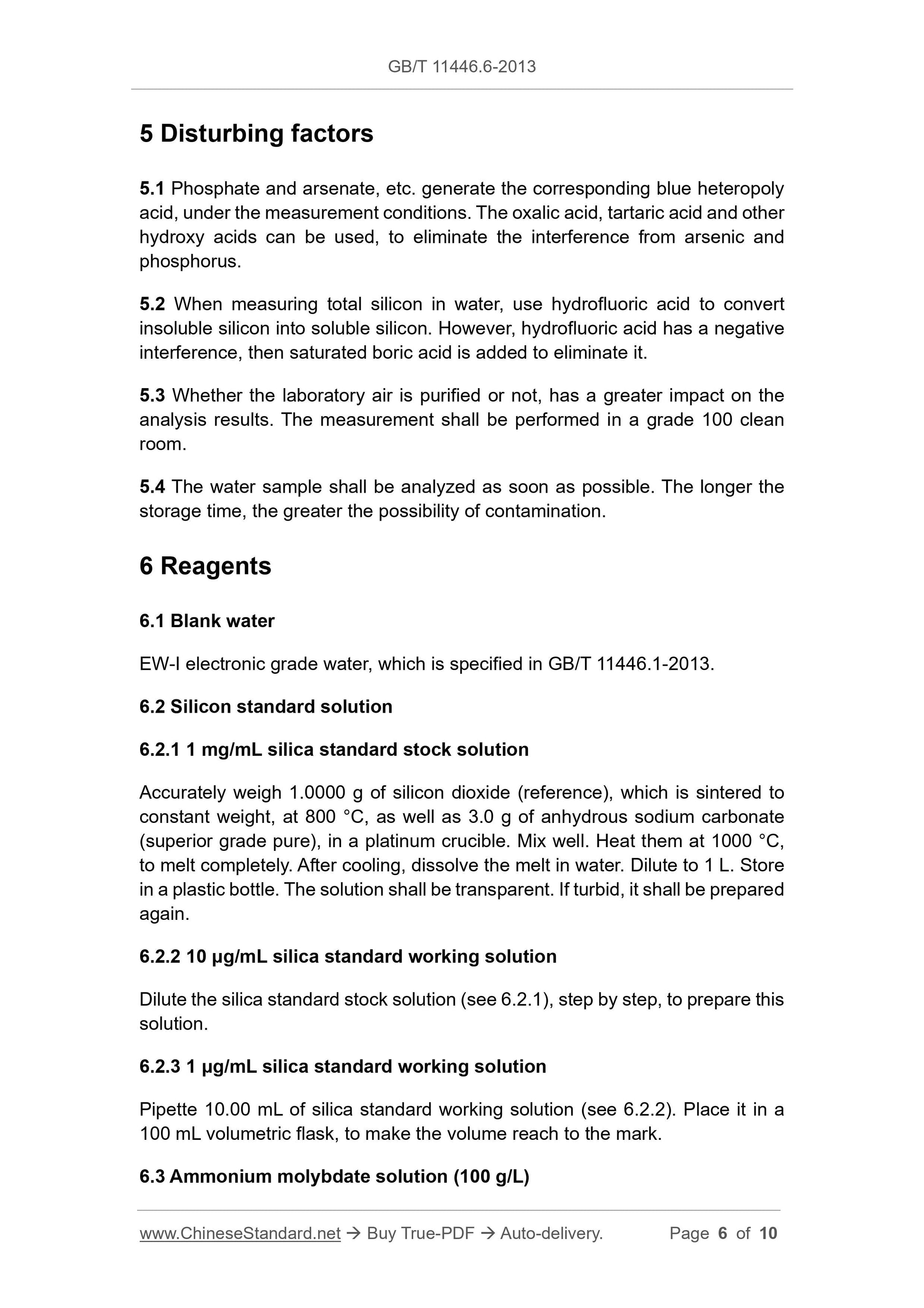 GB/T 11446.6-2013 Page 4