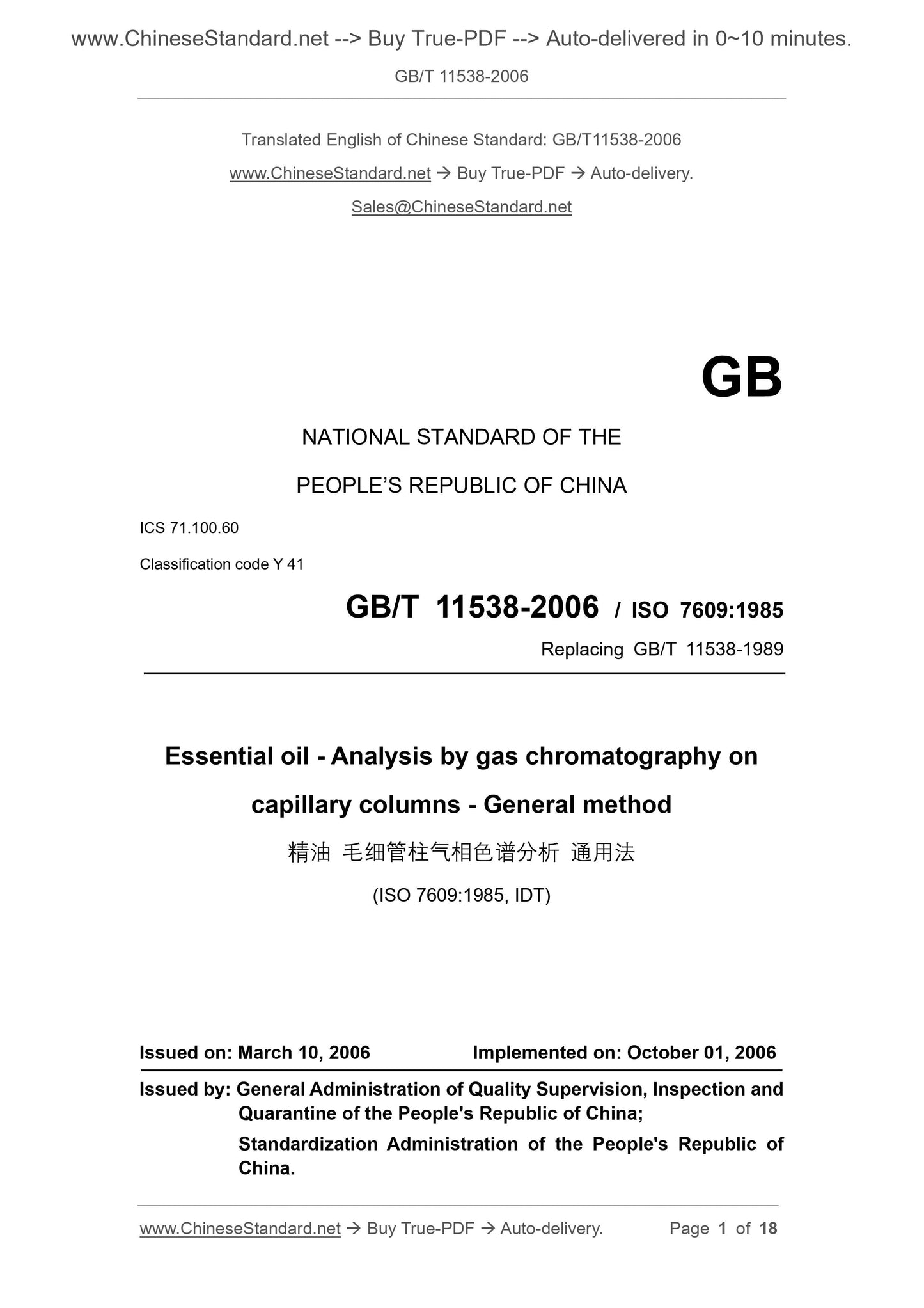 GB/T 11538-2006 Page 1