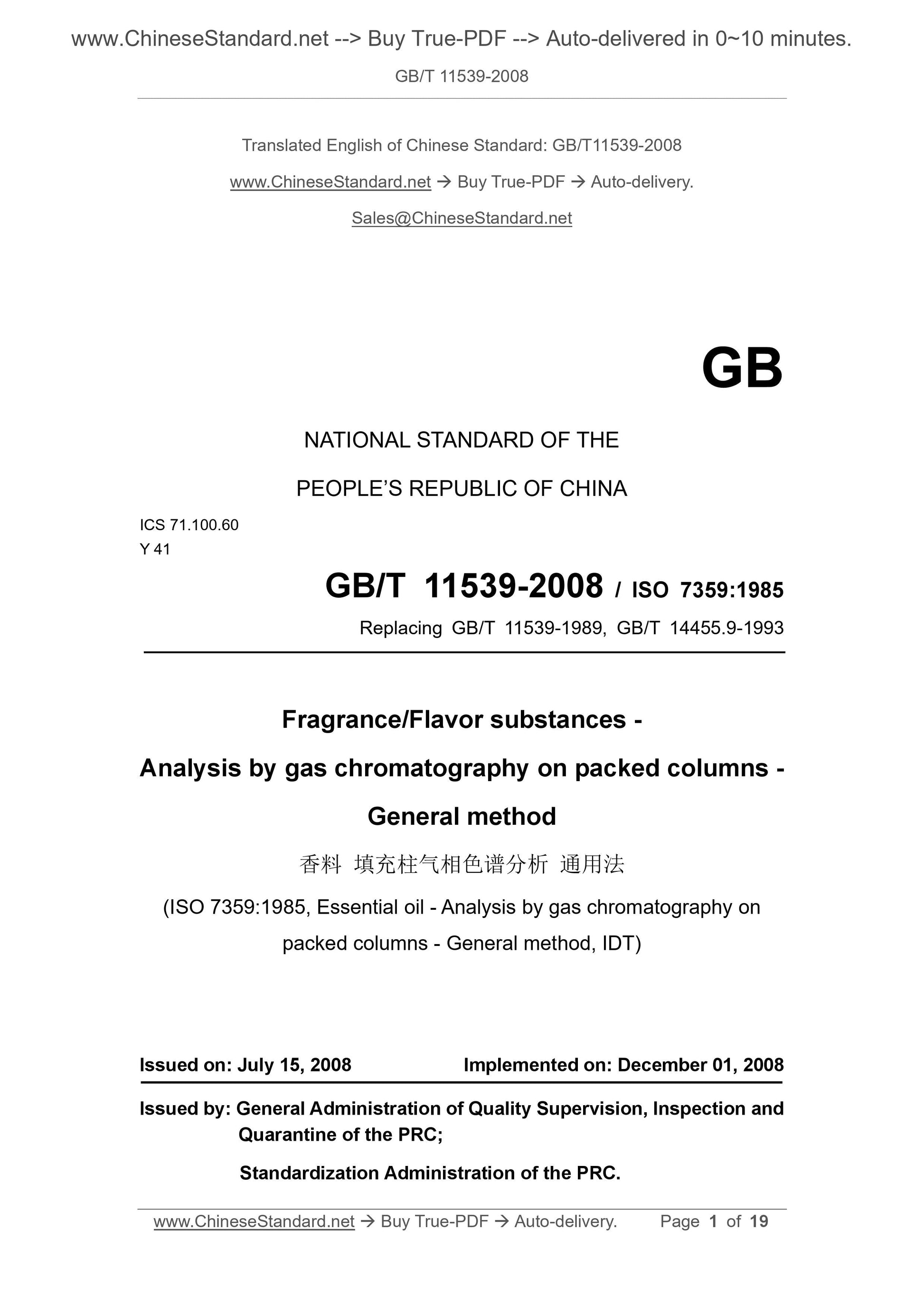 GB/T 11539-2008 Page 1
